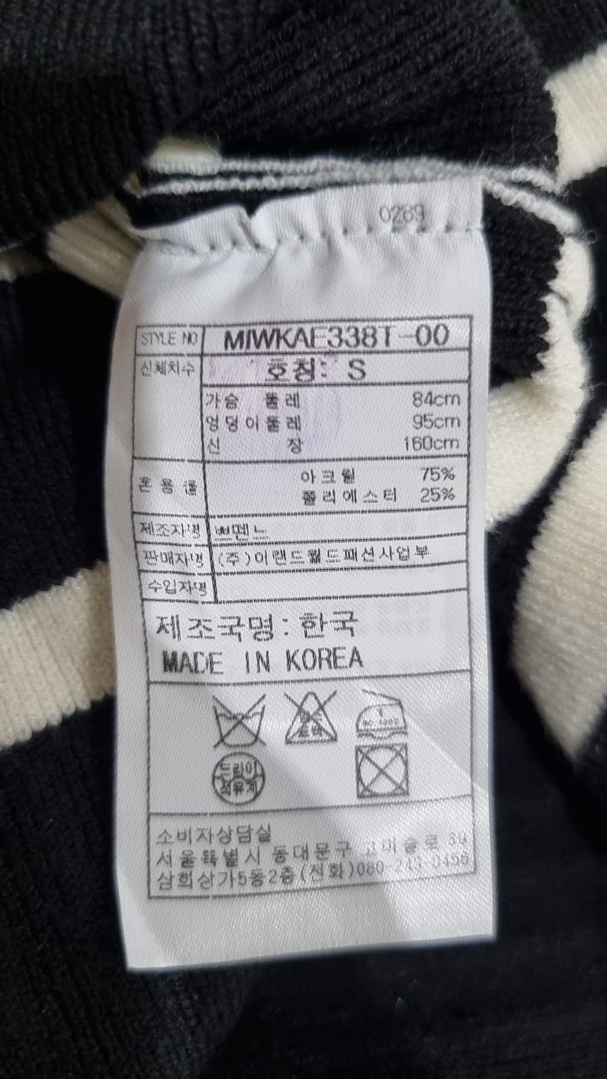 미쏘(MIXXO) 니트/스웨터 S