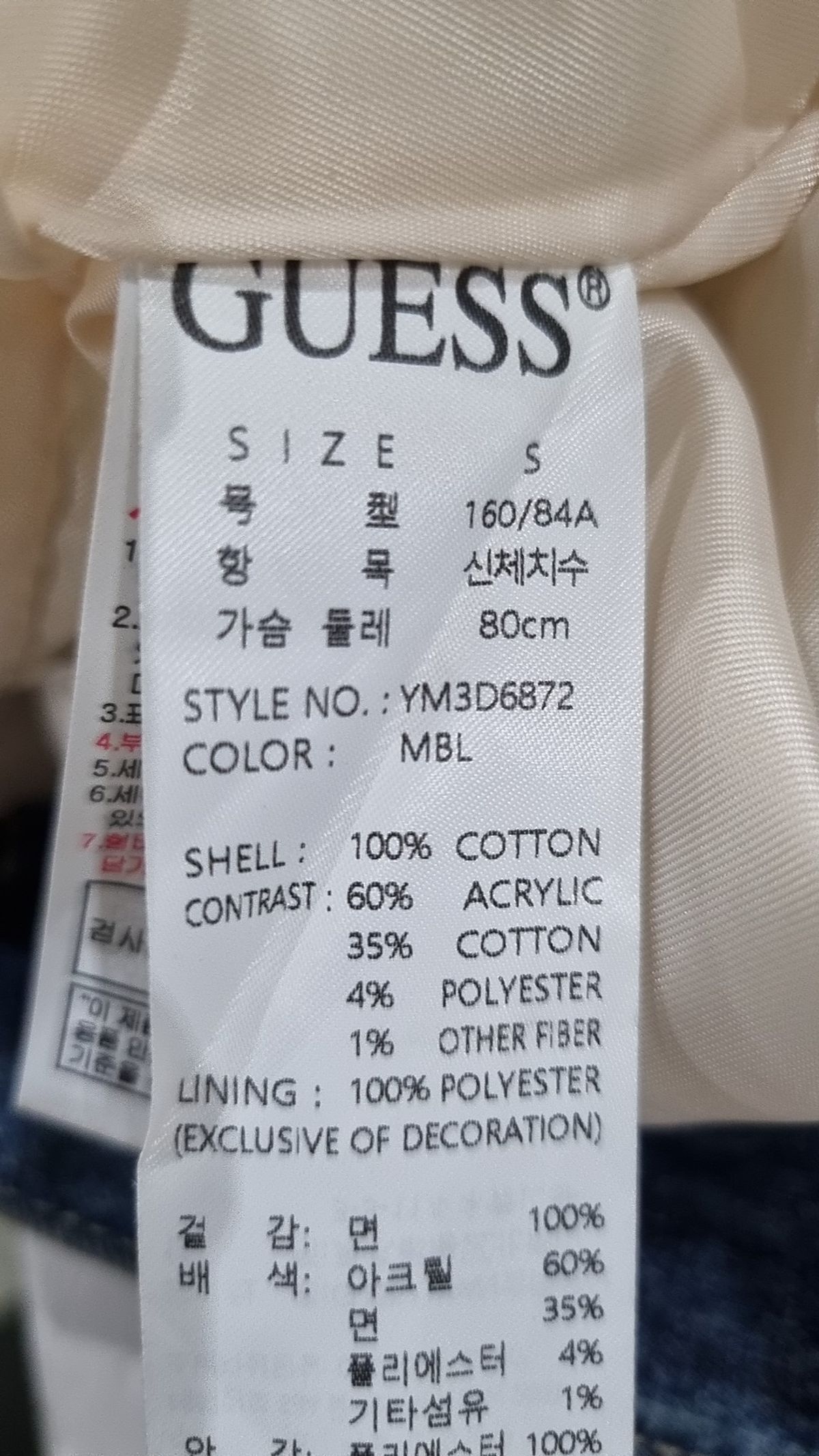 게스(GUESS) 데님/트러커 재킷 S