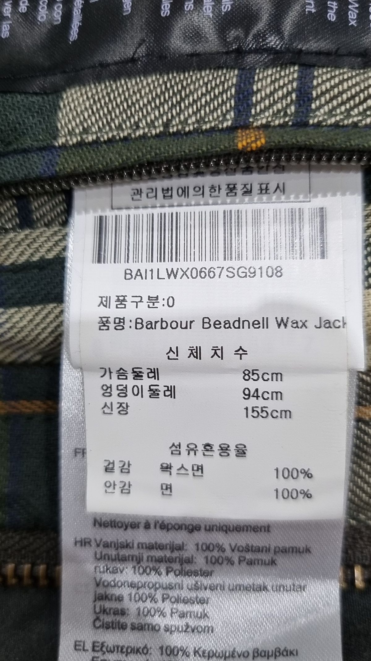 바버(BARBOUR) 사파리/헌팅 재킷 34