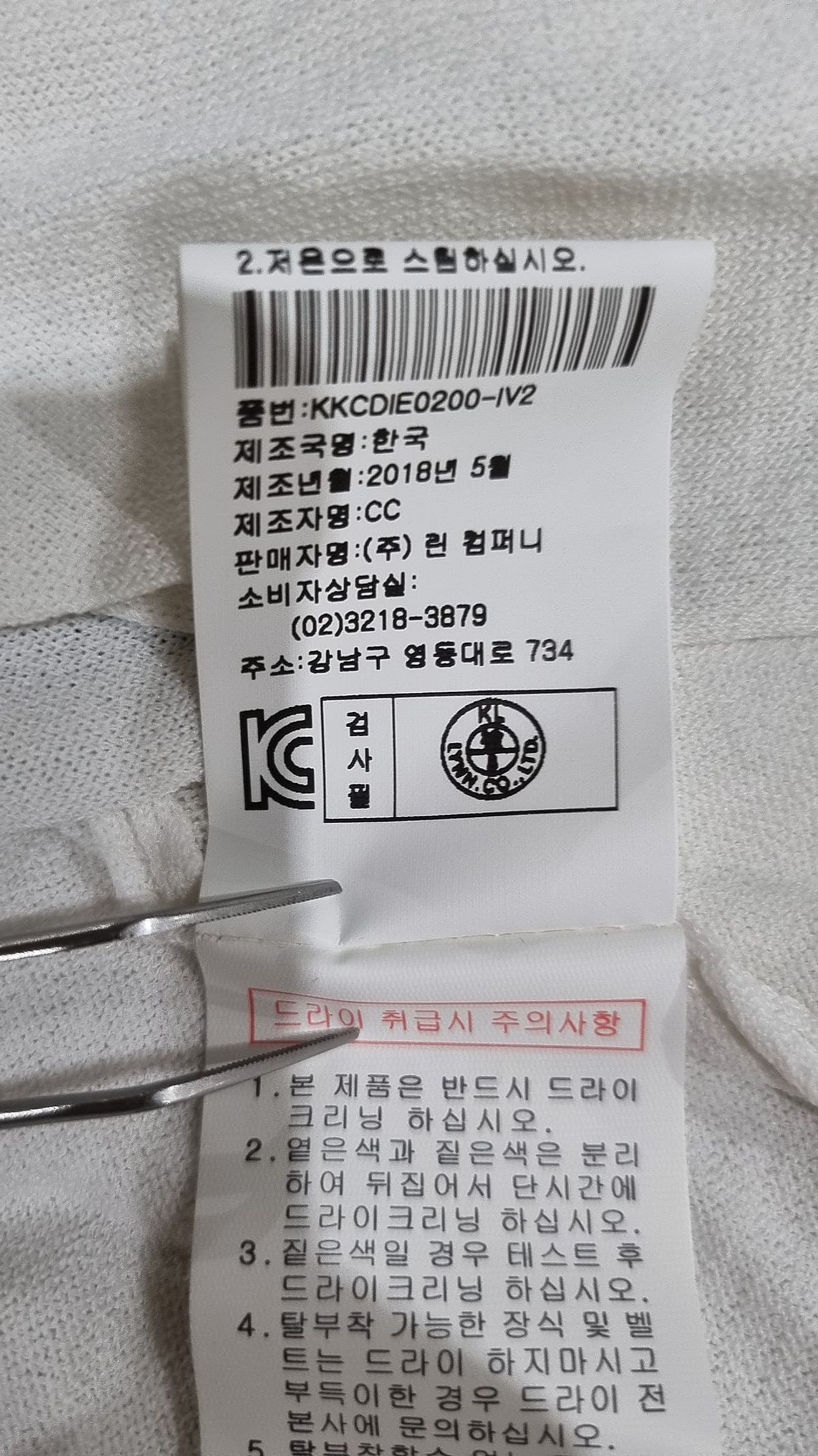 케이엘바이린(KL by LYNN) 카디건 FREE