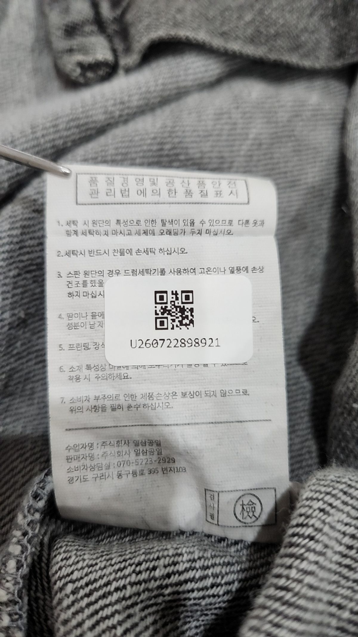 토피(TOFFEE) 데님/트러커 재킷 M