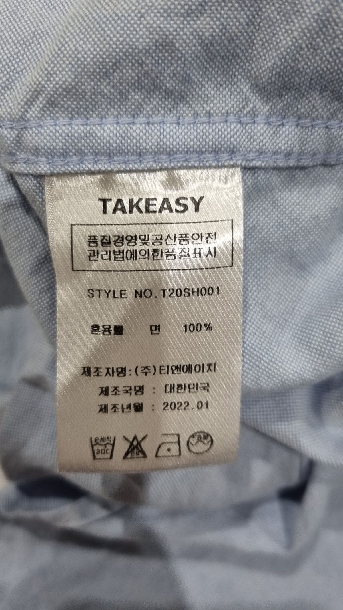 테이크이지(TAKEASY) 솔리드 옥스포드 오버셔츠(스카이블루) M