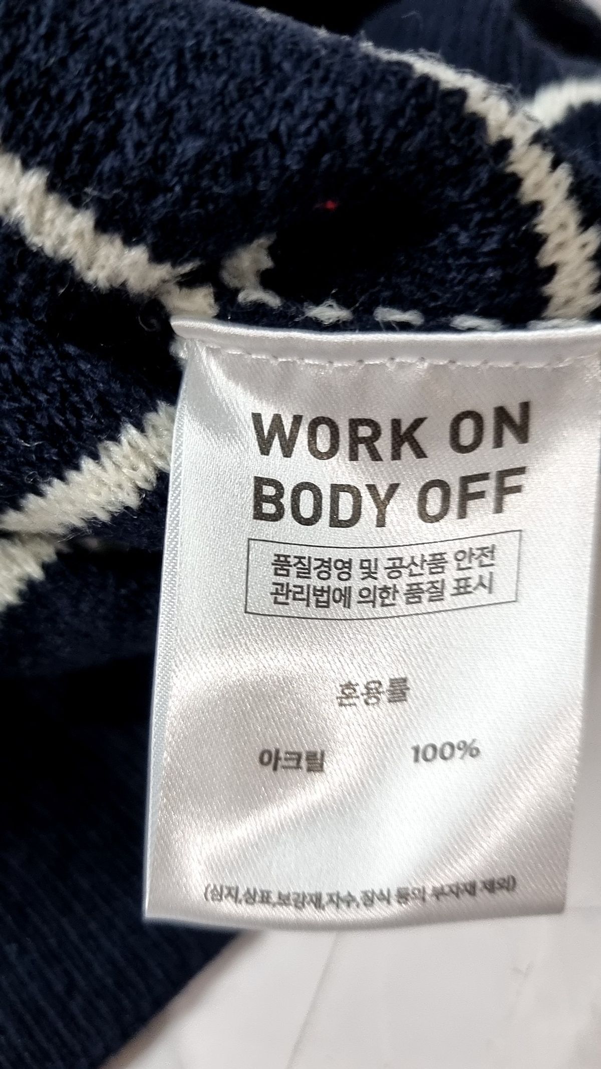 워크온바디오프(WORK ON BODY OFF) 니트/스웨터 L