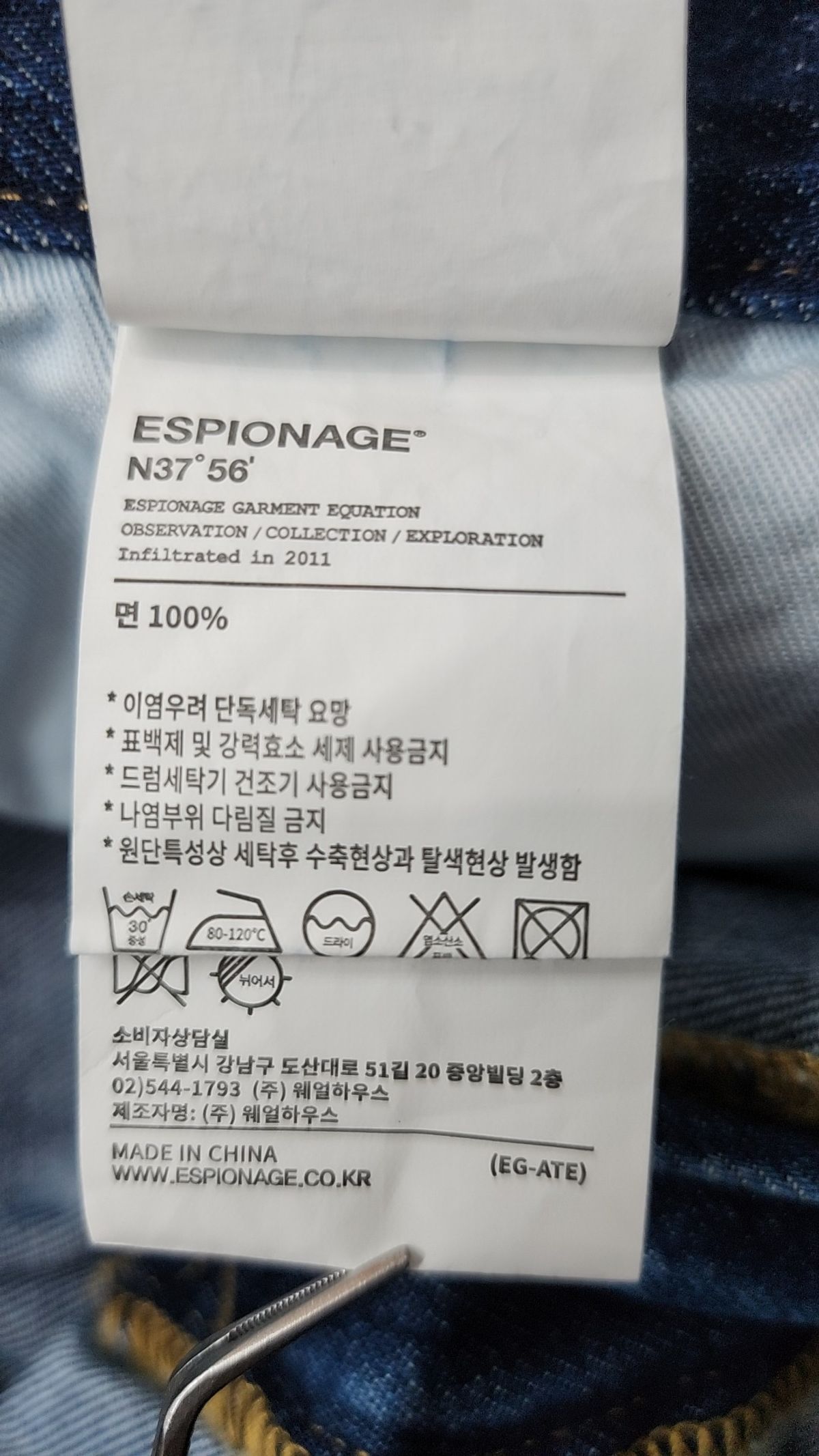 에스피오나지(ESPIONAGE) 청/데님 팬츠 L
