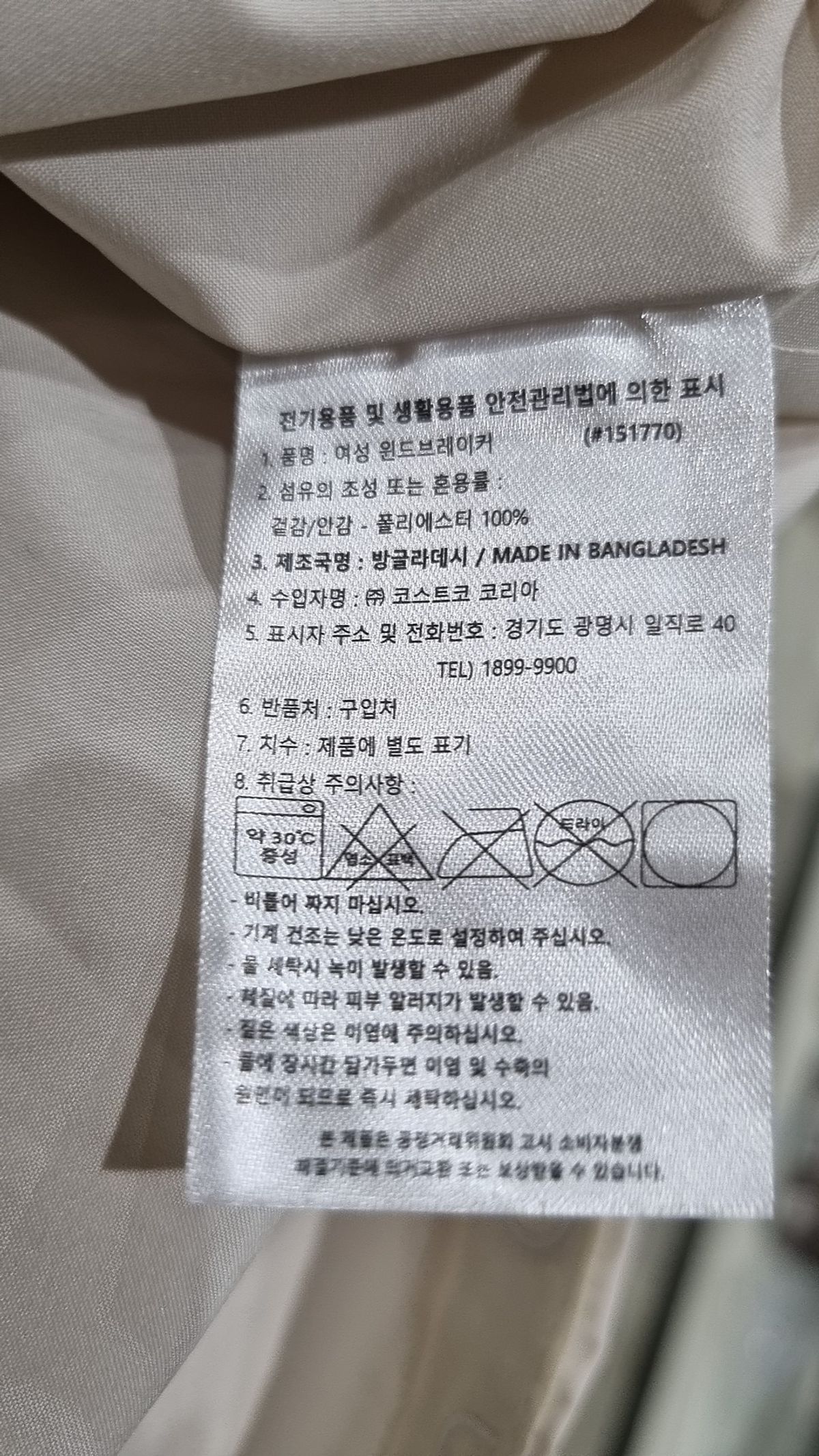 캘빈클라인(CALVIN KLEIN) 나일론/코치 재킷 L