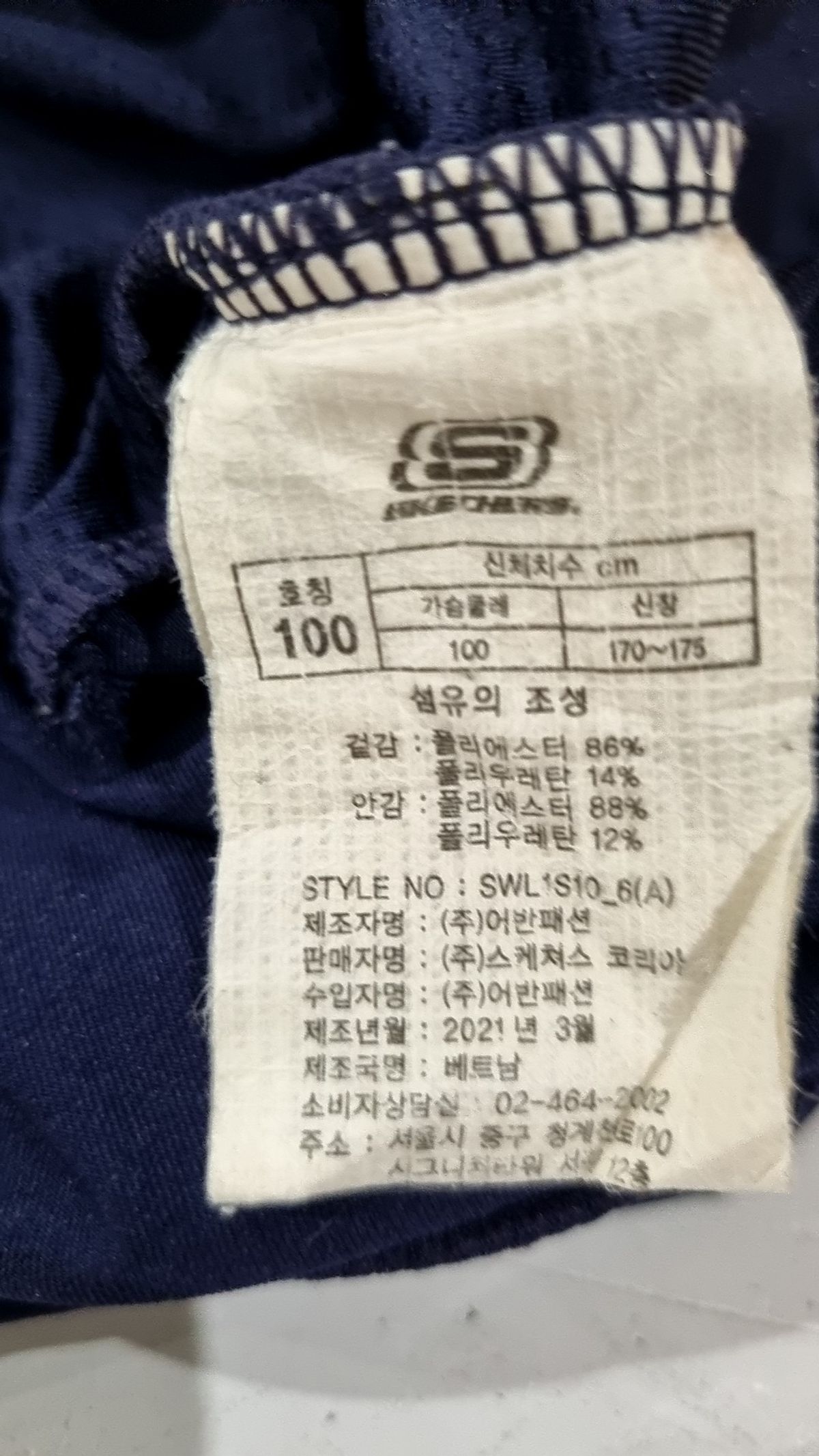 스케쳐스(SKECHERS) 나시/민소매 티셔츠 100