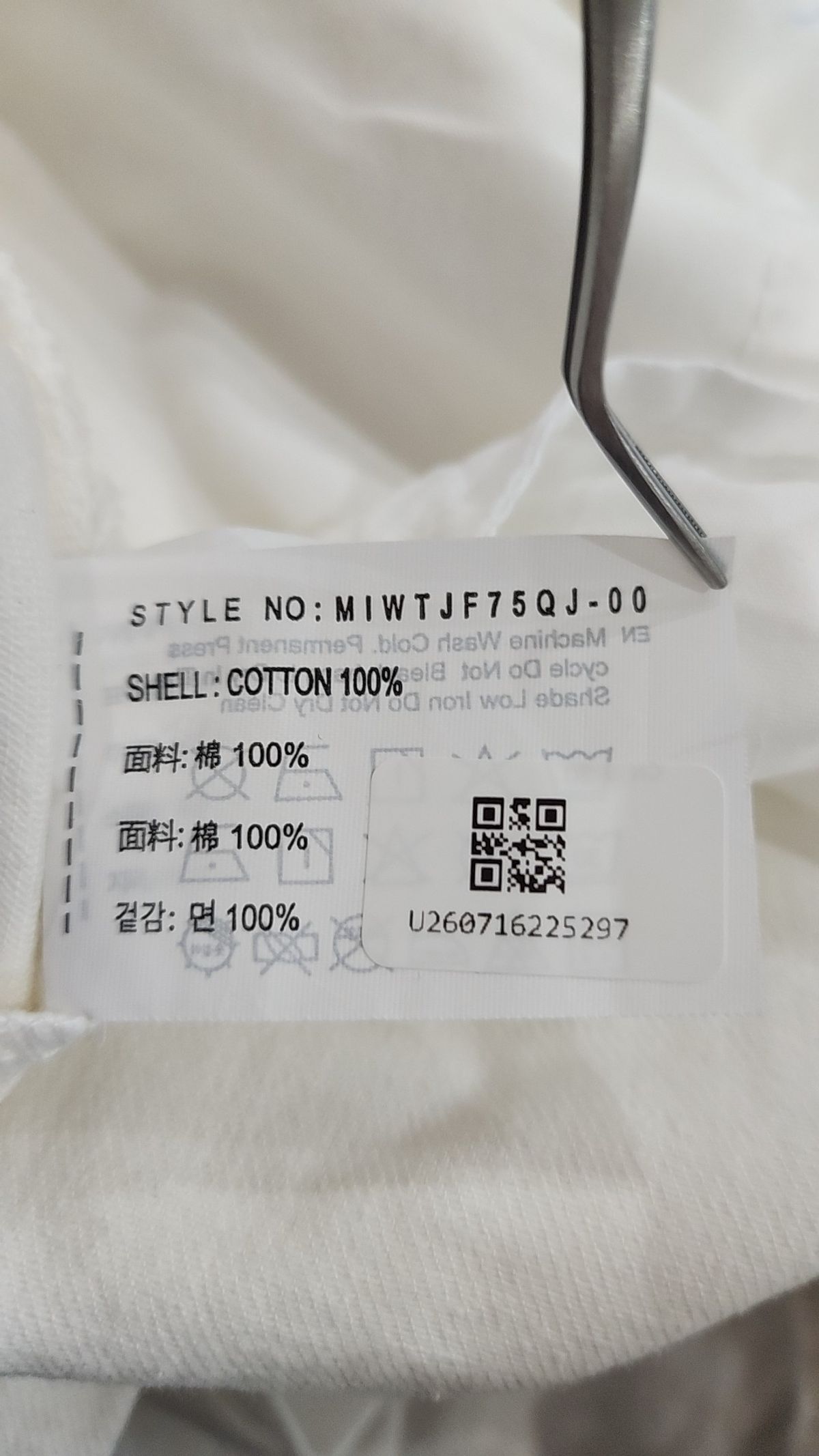 미쏘(MIXXO) 청/데님 팬츠 26