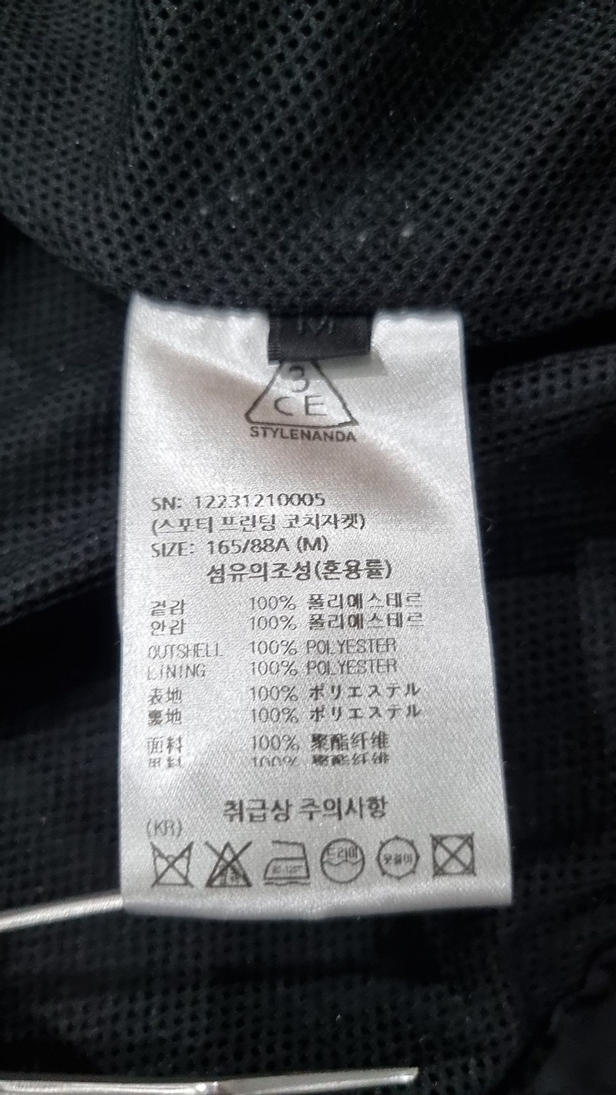 스타일난다(STYLE NANDA) 나일론/코치 재킷 M