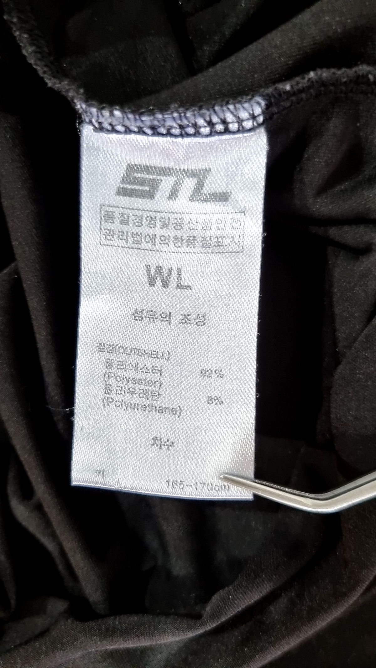 에스티엘(STL) 반소매 티셔츠 XS