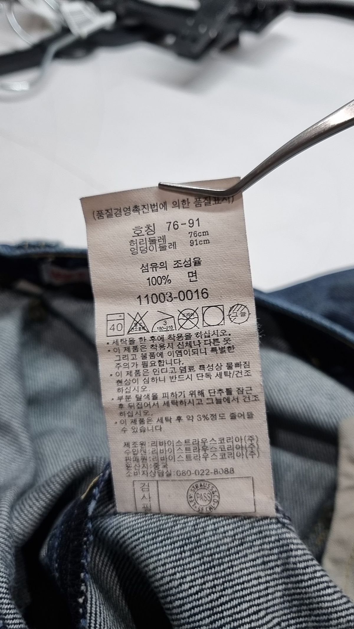 리바이스(LEVI'S) 청/데님 팬츠 76