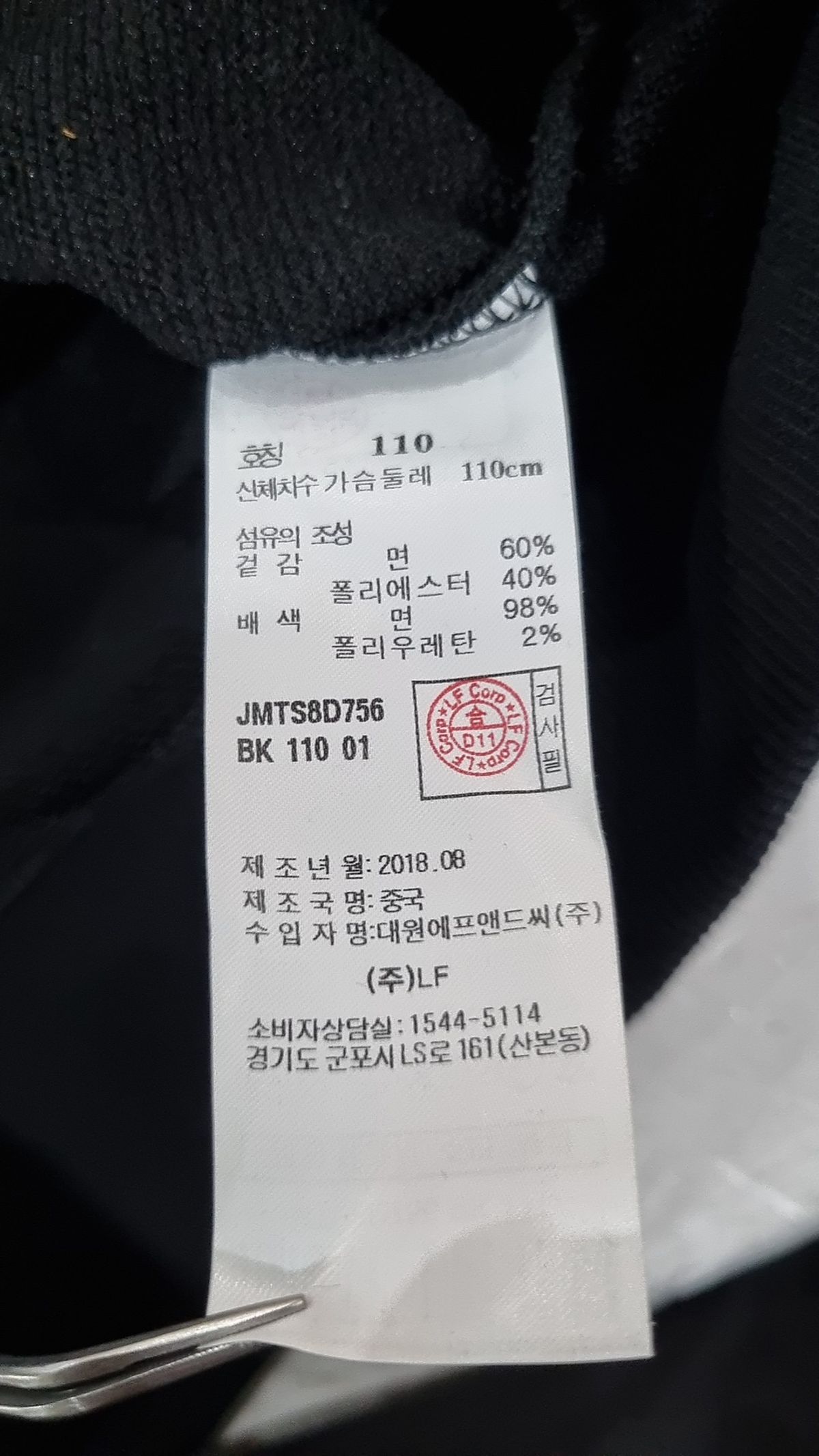 질스튜어트 스포츠 뉴욕(JILLSTUART SPORT NEWYORK) [JSNY MTM] 블랙 면혼방 레터링 남녀공용 맨투맨 JMTS8D756BK 110