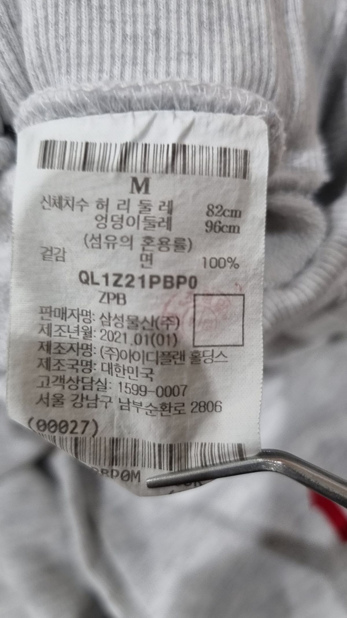 비이커(BEAKER) 조거 팬츠 M