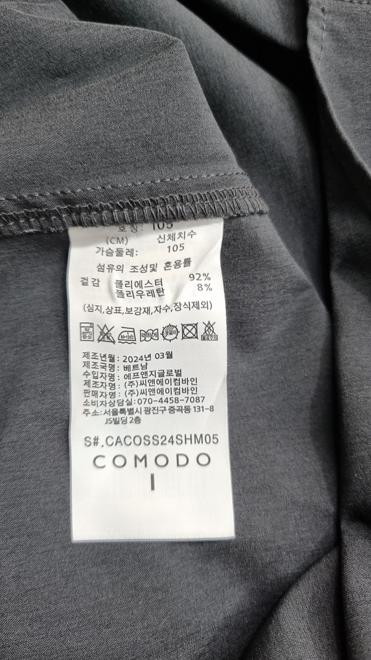 코모도(COMODO) 캐주얼 셔츠 105