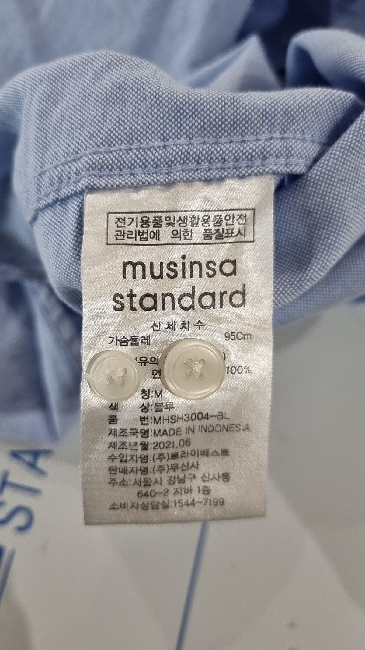 무신사 스탠다드(MUSINSA STANDARD) 캐주얼 셔츠 M