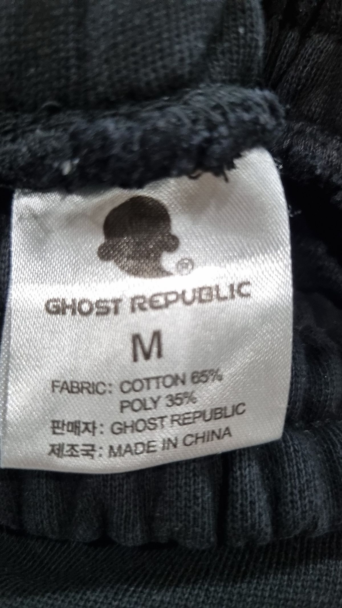 고스트리퍼블릭(GHOST REPUBLIC) 트레이닝 팬츠 M
