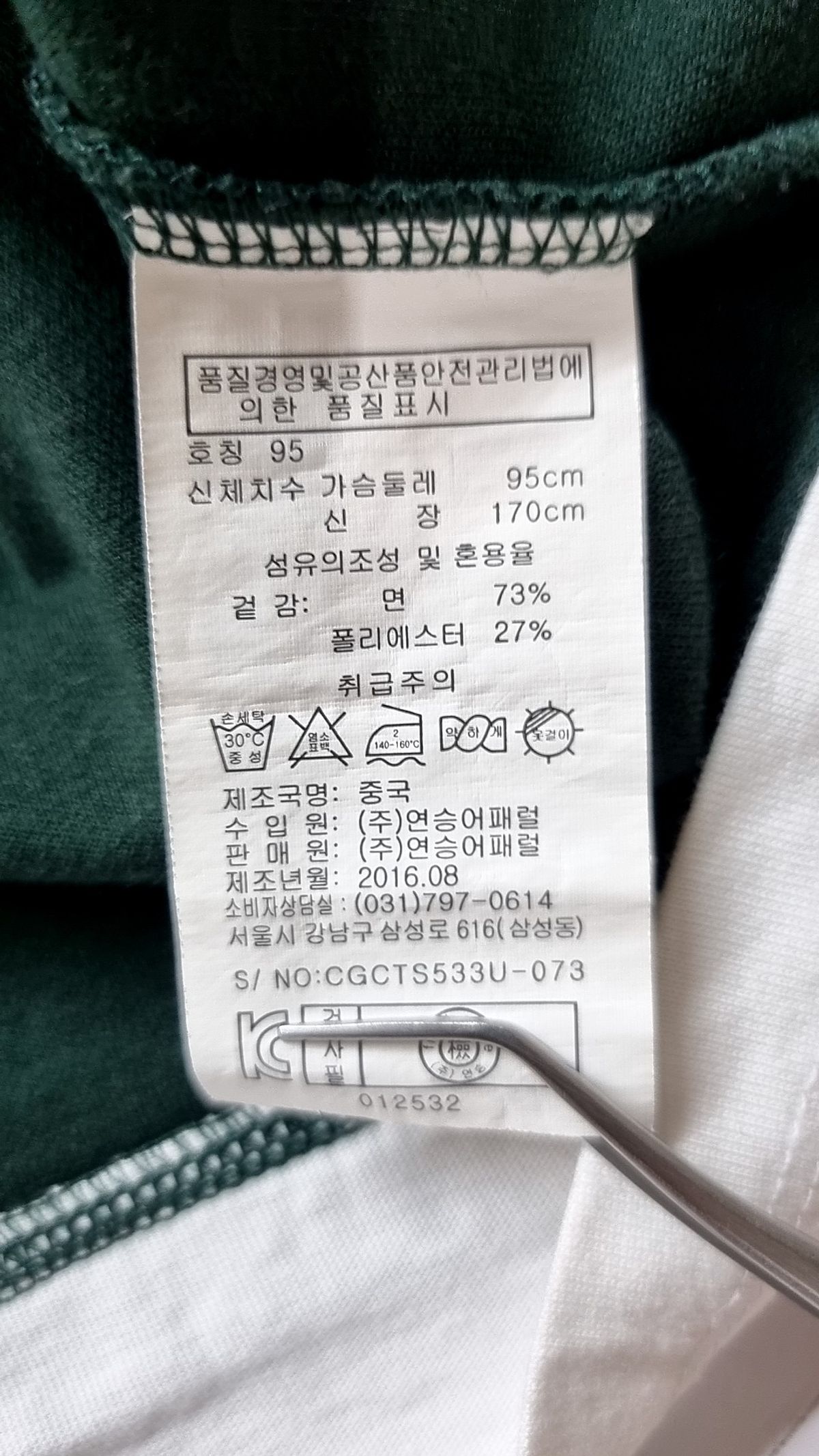 프랭크스톤(frank stone) 반소매 티셔츠 95