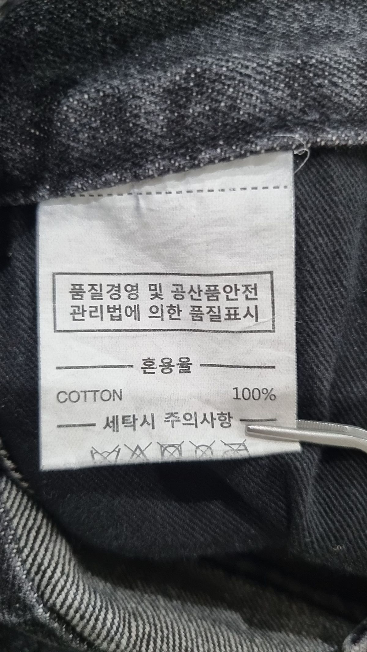 제로(XERO) 청/데님 팬츠 S