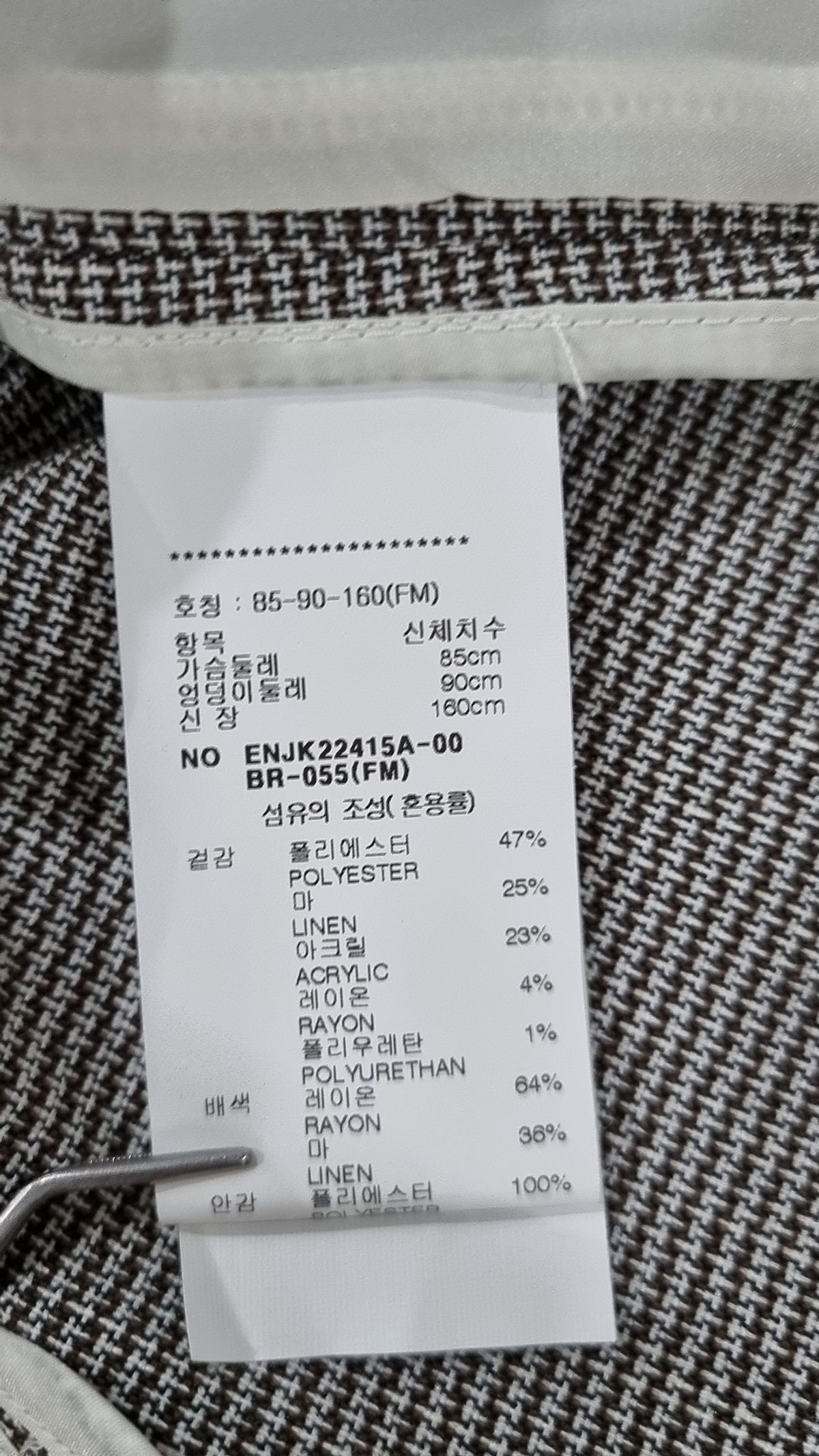 이앤씨(EnC) 슈트/블레이저 재킷 85
