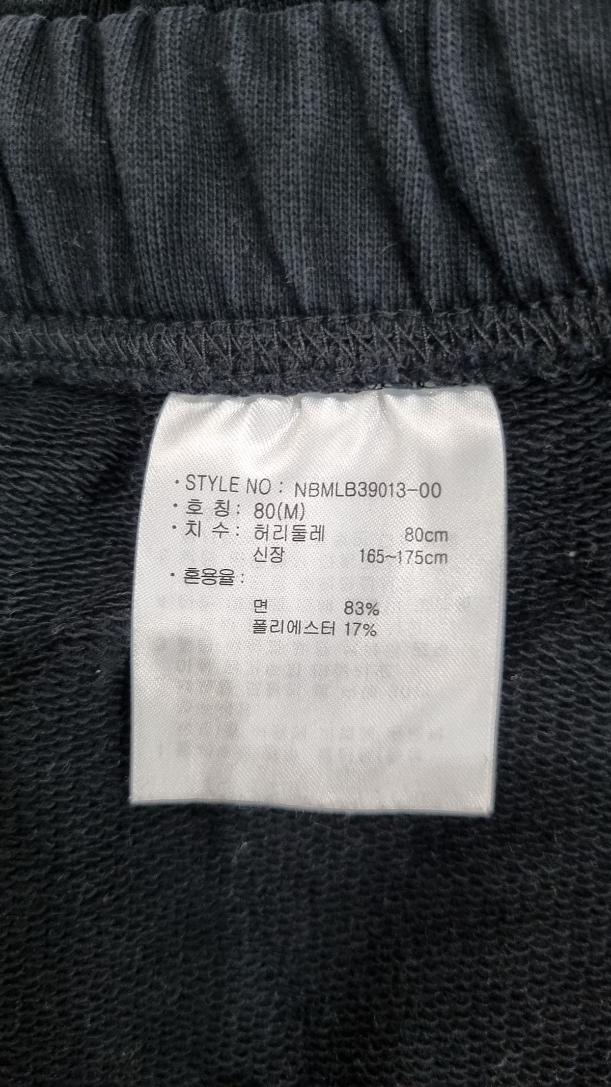 뉴발란스(NEW BALANCE) 조거 팬츠 80