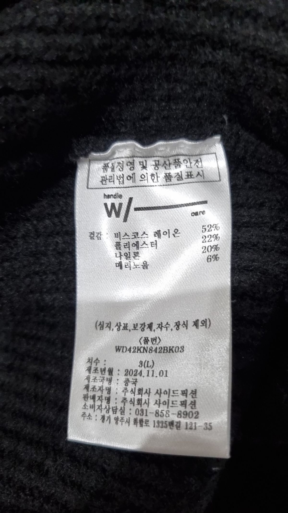 더블유엠엘(WML) 카디건 L