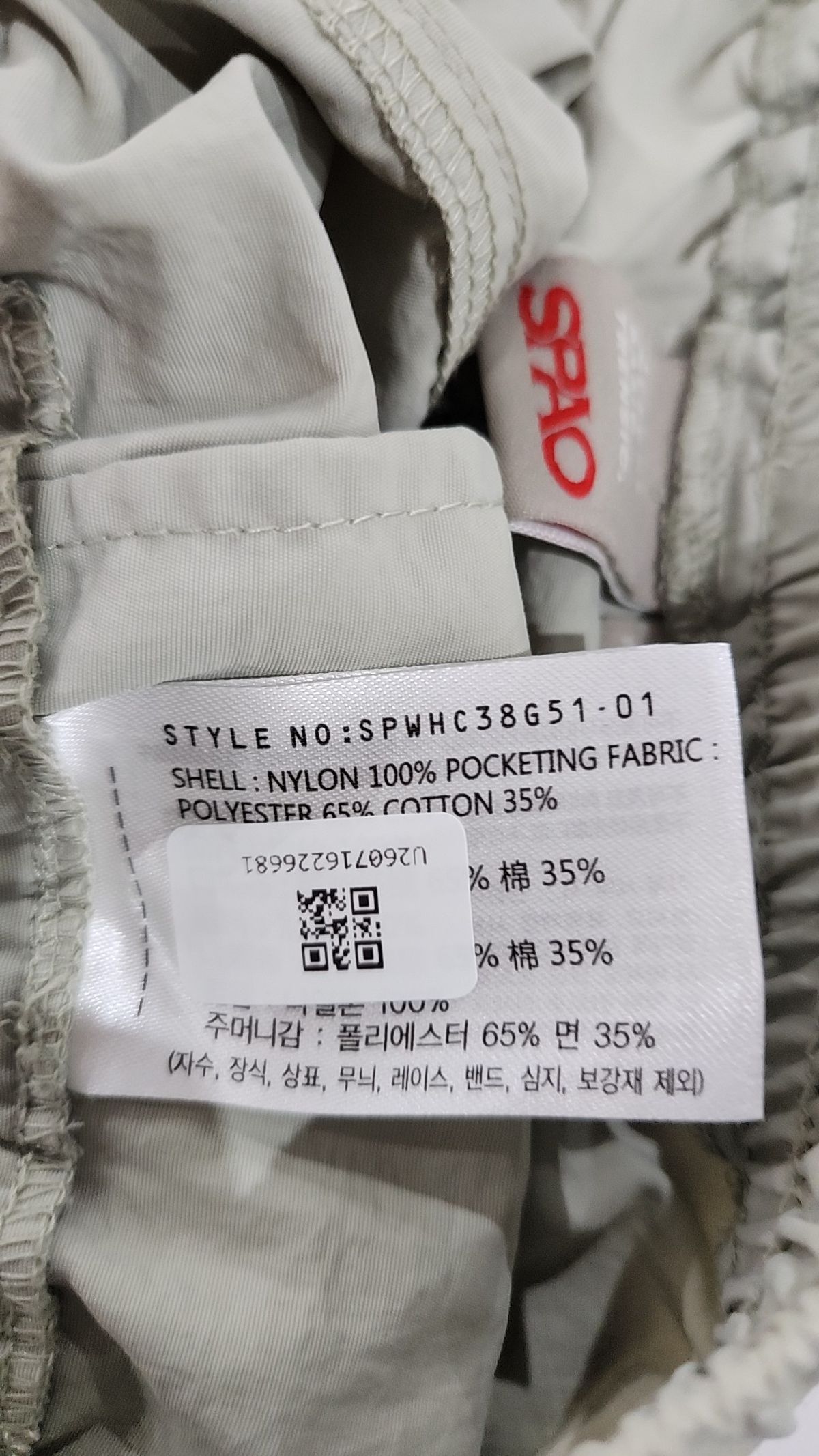 스파오(SPAO) 롱스커트 M