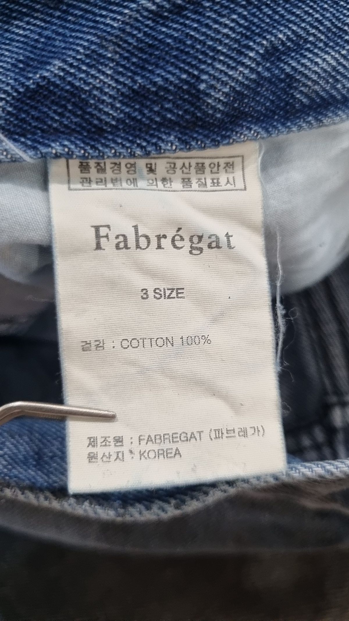 파브레가(FABREGAT) 청/데님 팬츠 3