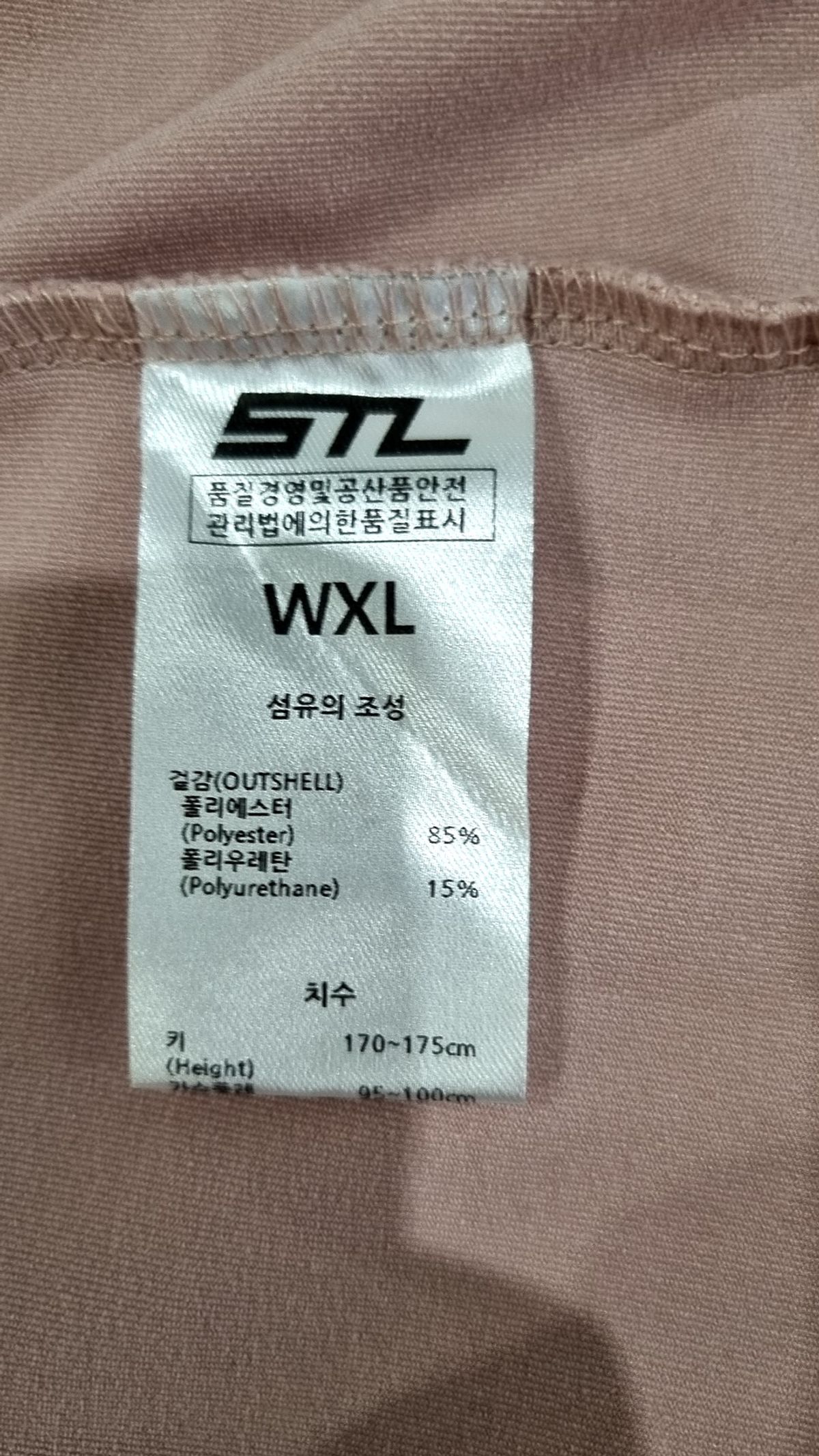 에스티엘(STL) 트레이닝 재킷 XS
