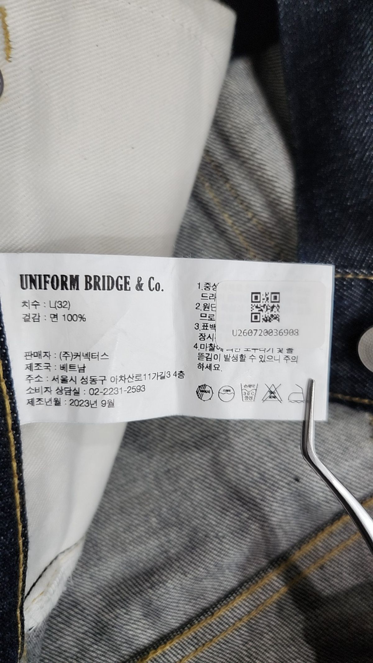 유니폼브릿지(UNIFORM BRIDGE) 청/데님 팬츠 L