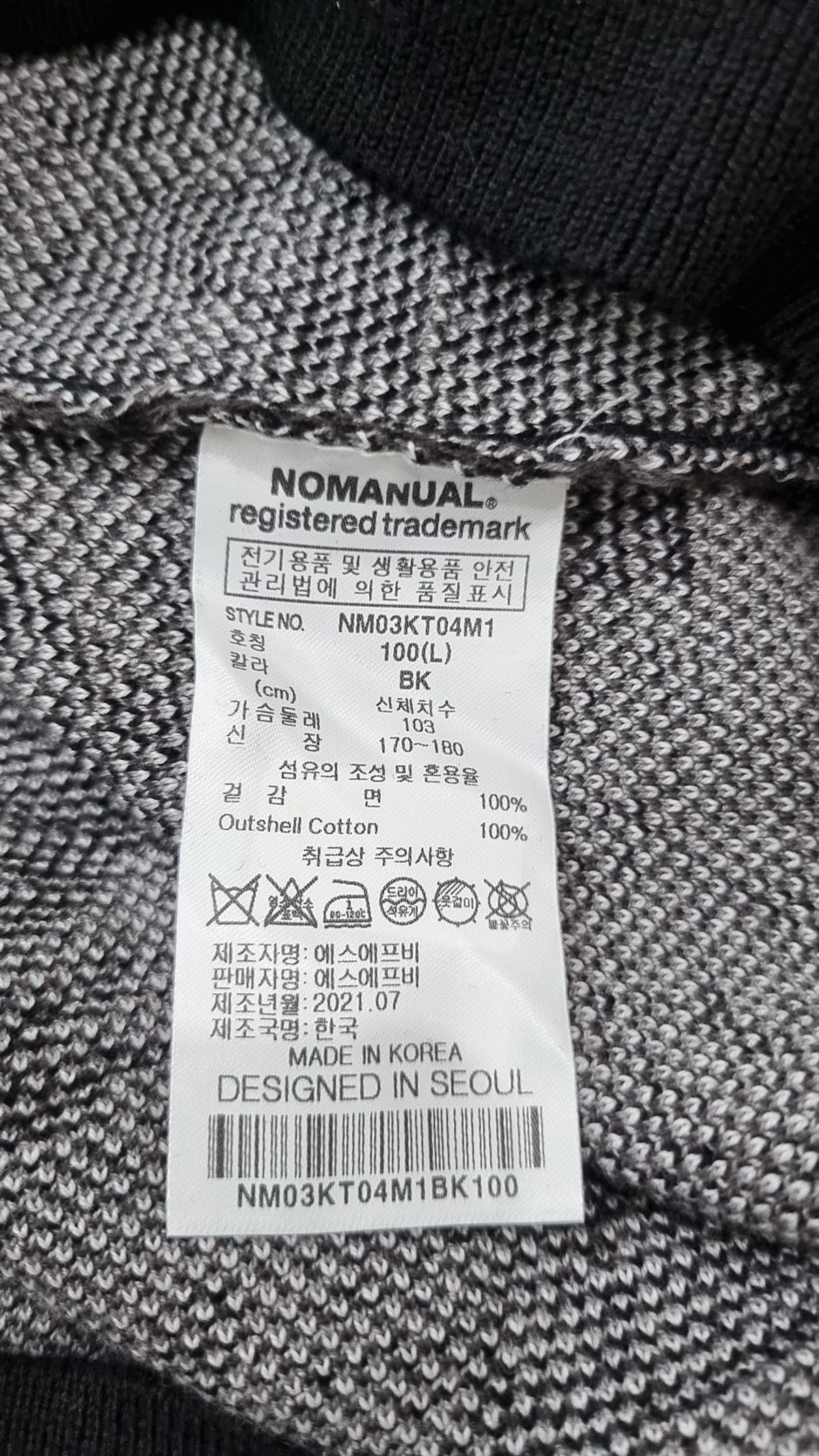 노매뉴얼(NOMANUAL) 니트/스웨터 100