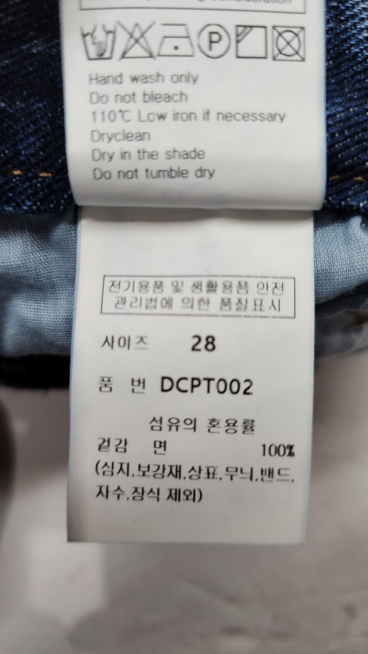 데케트(DECET) Dawn Semi Wide Jeans DCPT002LaserBlue 28