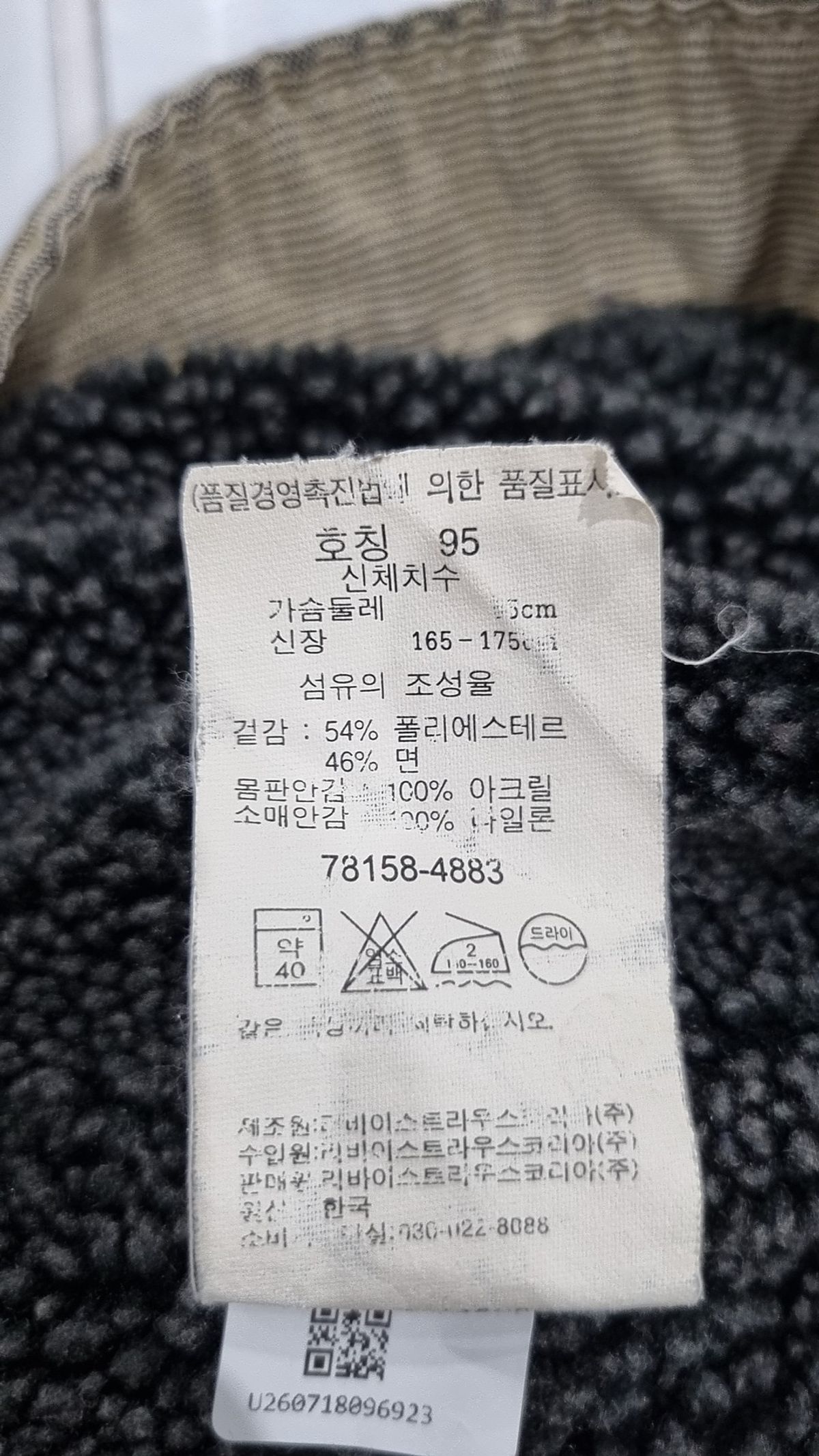 리바이스(LEVI'S) 베스트 95