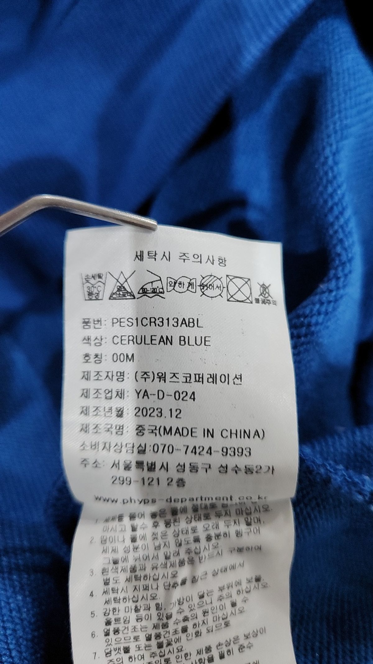 피지컬 디파트먼트(PHYSICAL DEPARTMENT) 맨투맨/스웨트셔츠 M