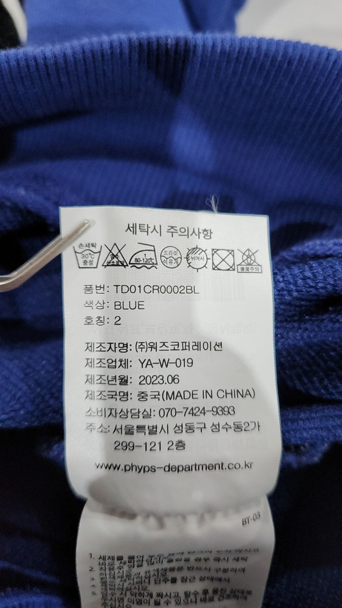 팀코믹스(TIMCOMIX) 8 BALL CREWNECK BLUE M