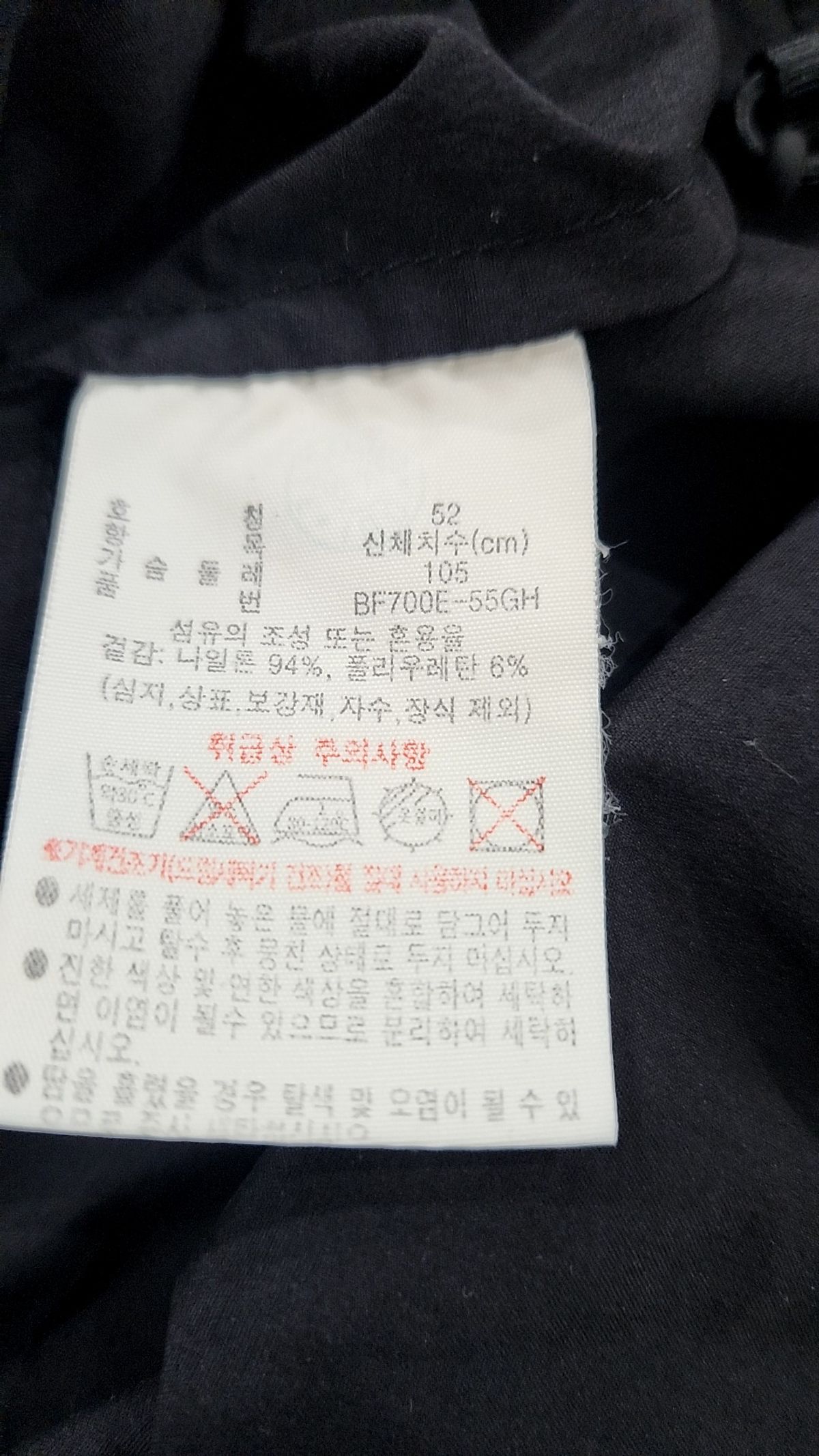 라코스테(LACOSTE) 남성 반팔 아노락 [블랙] 105