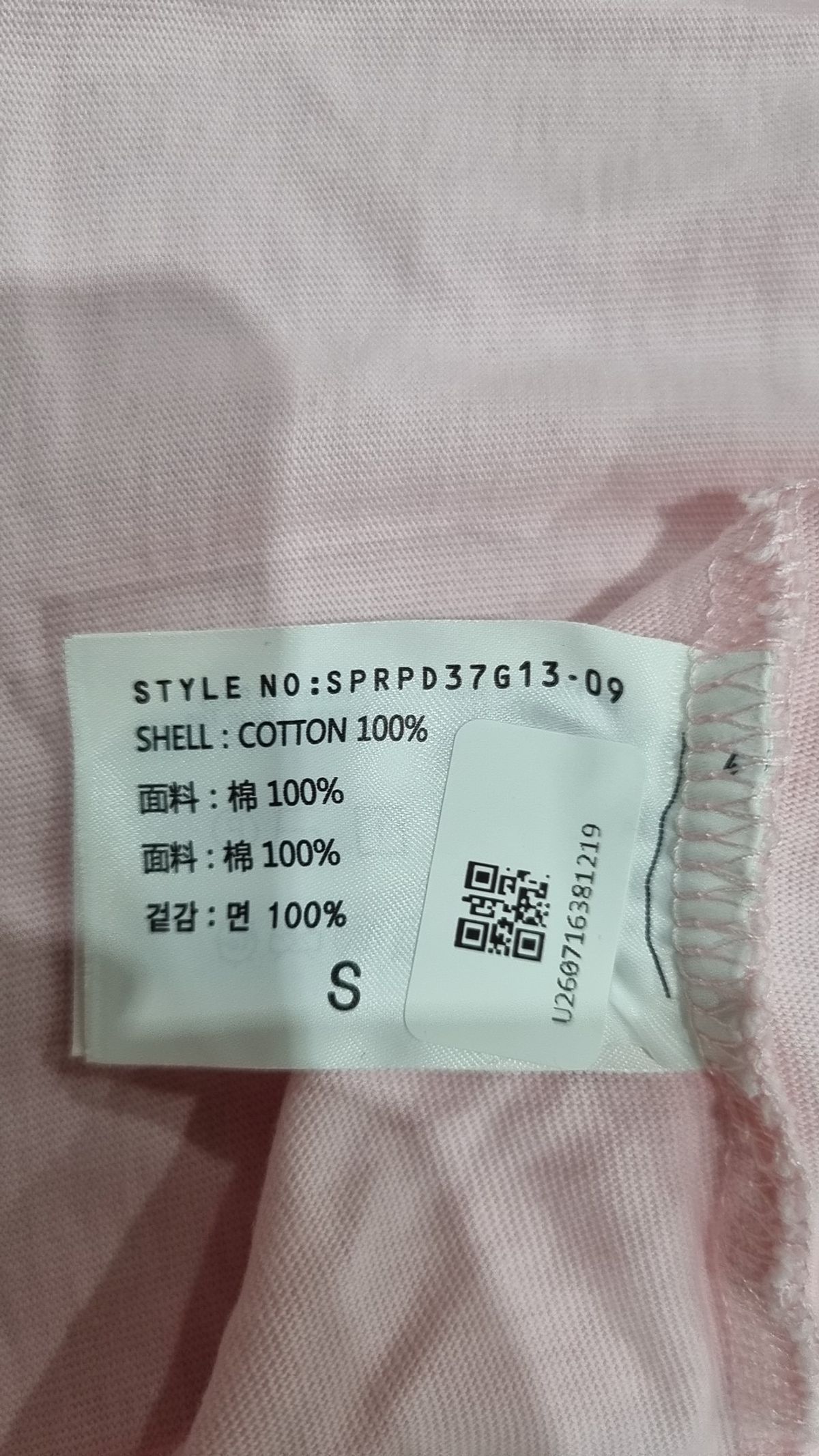 스파오(SPAO) 반소매 티셔츠 S