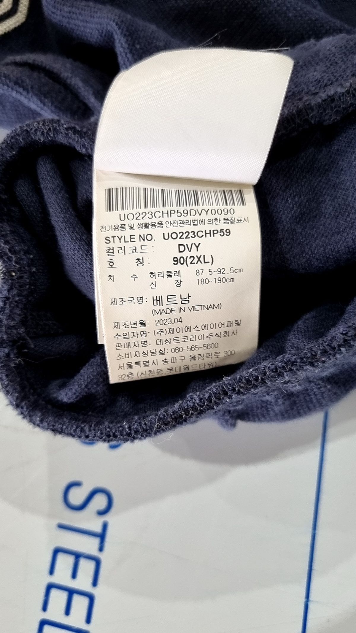 엄브로(UMBRO) 숏팬츠 90