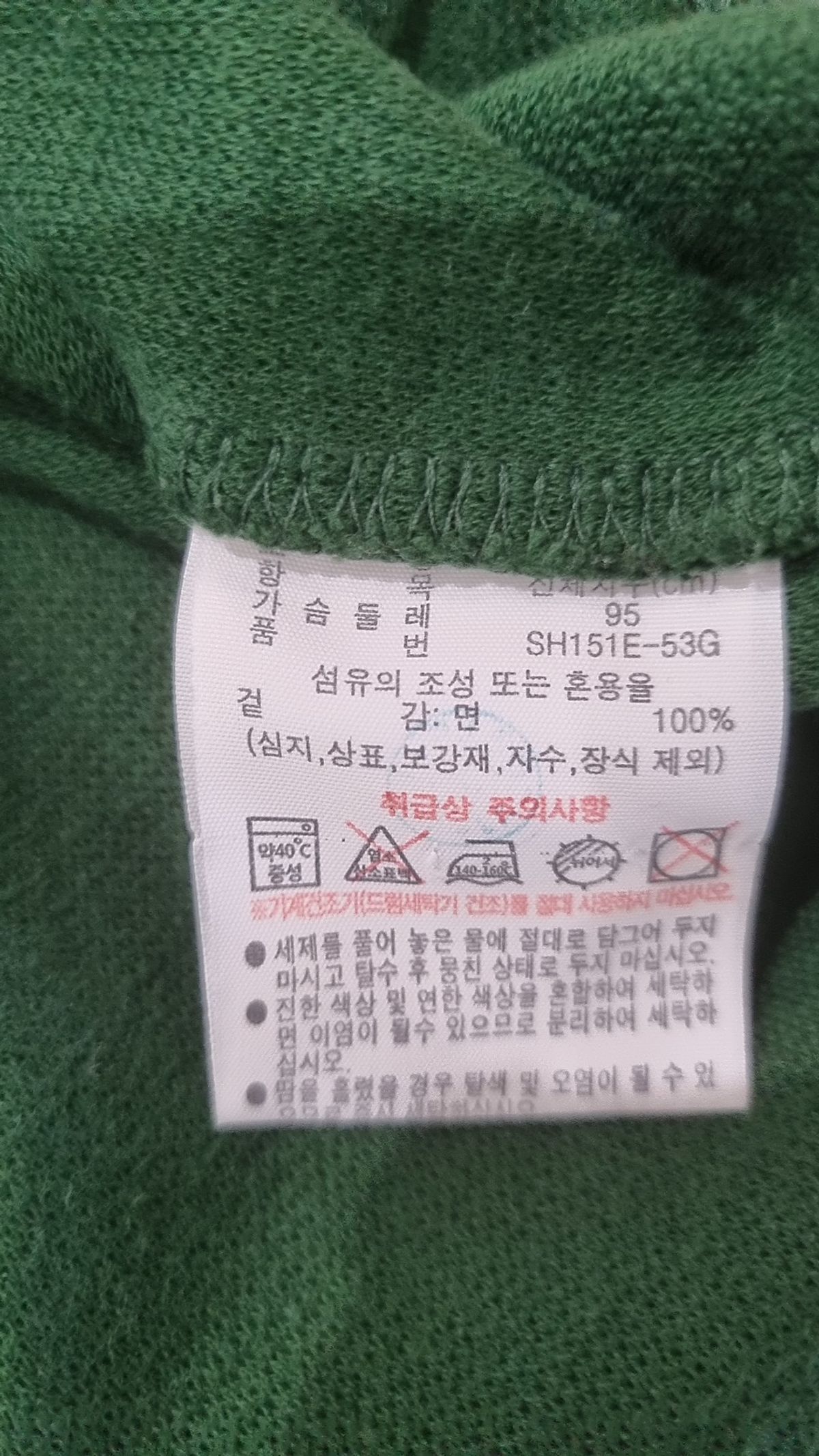 라코스테(LACOSTE) 남성 오토만 컬러블록 맨투맨 SH151E-53G 132 95