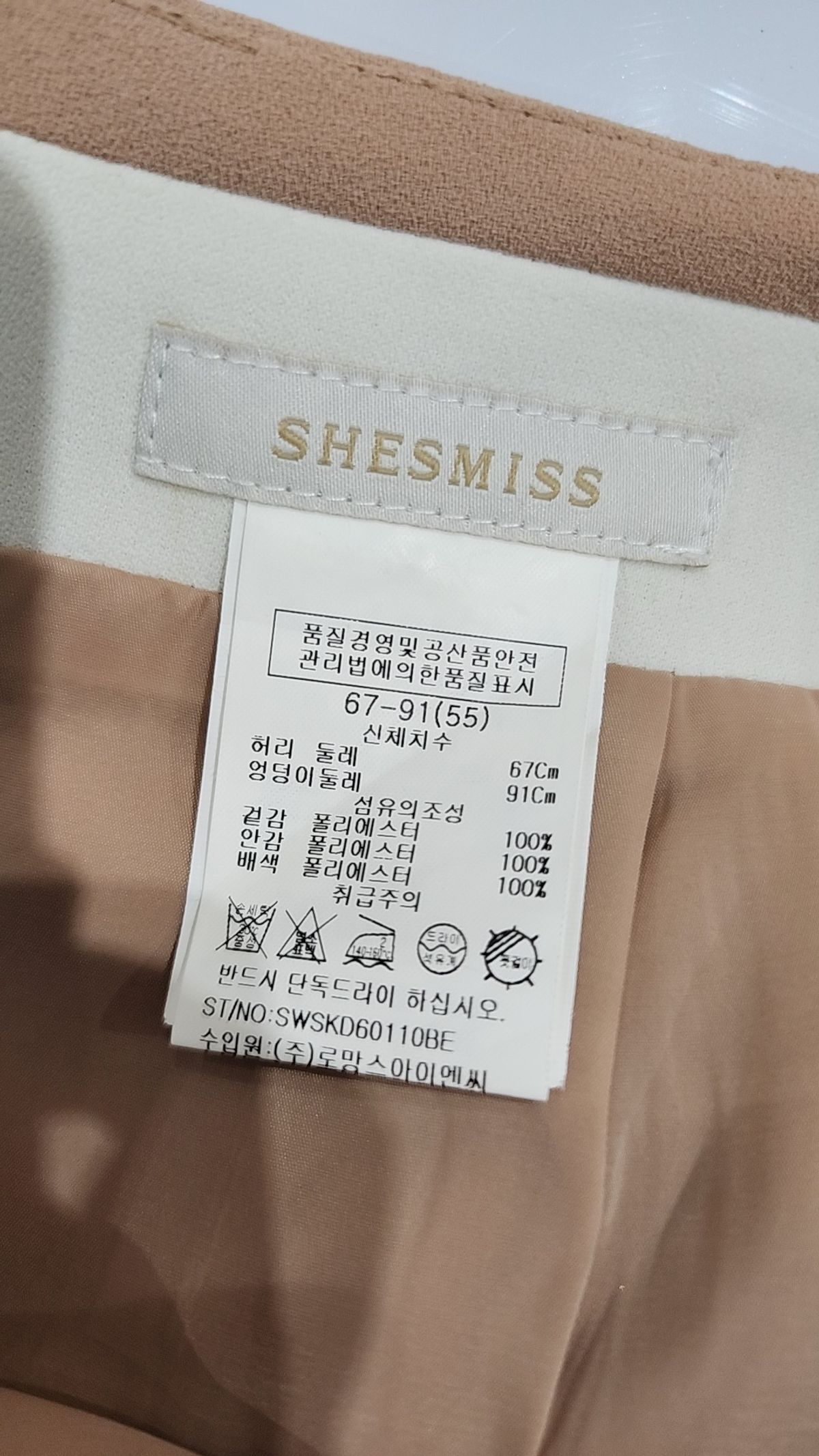 쉬즈미스(SHESMISS) 미니스커트 55