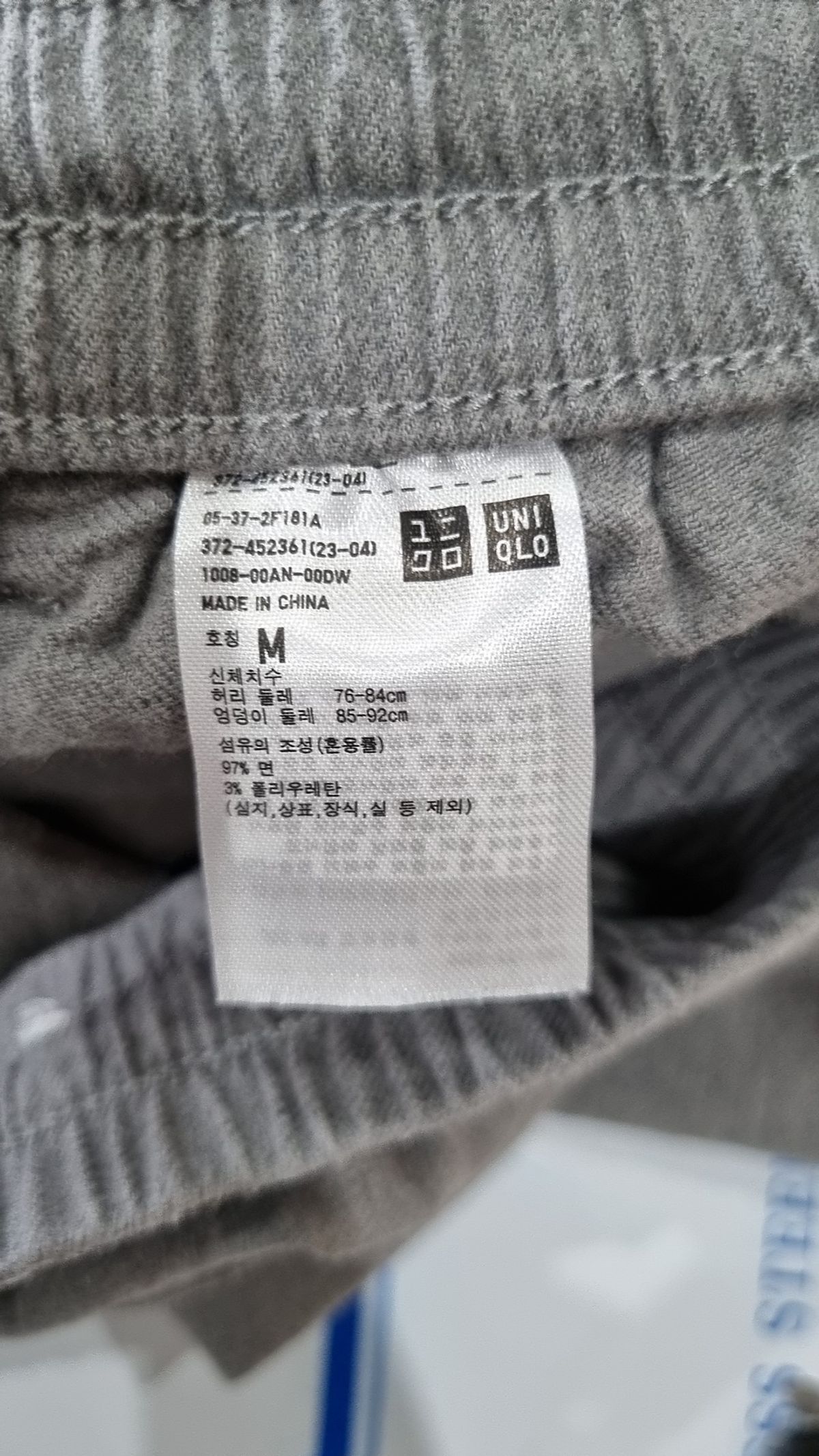 유니클로(UNIQLO) 조거 팬츠 M