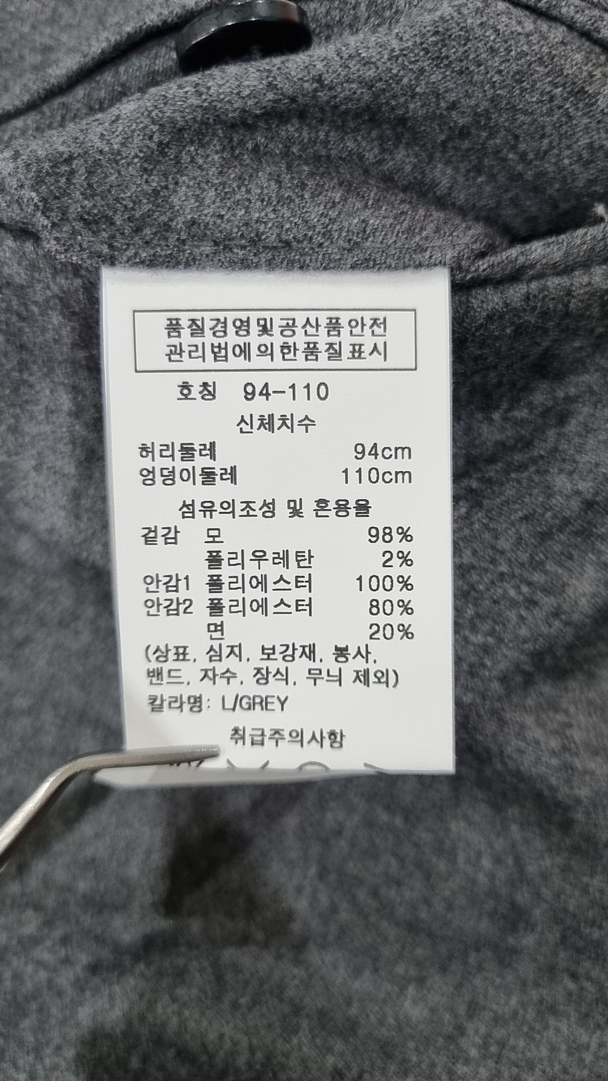 로렐(LAUREL) 슈트 팬츠/슬랙스 110
