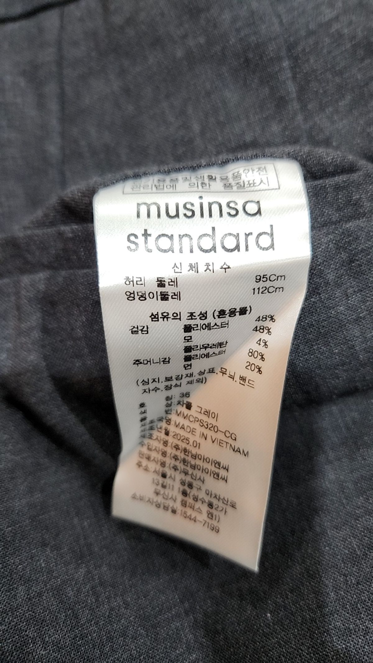 무신사 스탠다드(MUSINSA STANDARD) 슈트 팬츠/슬랙스 36
