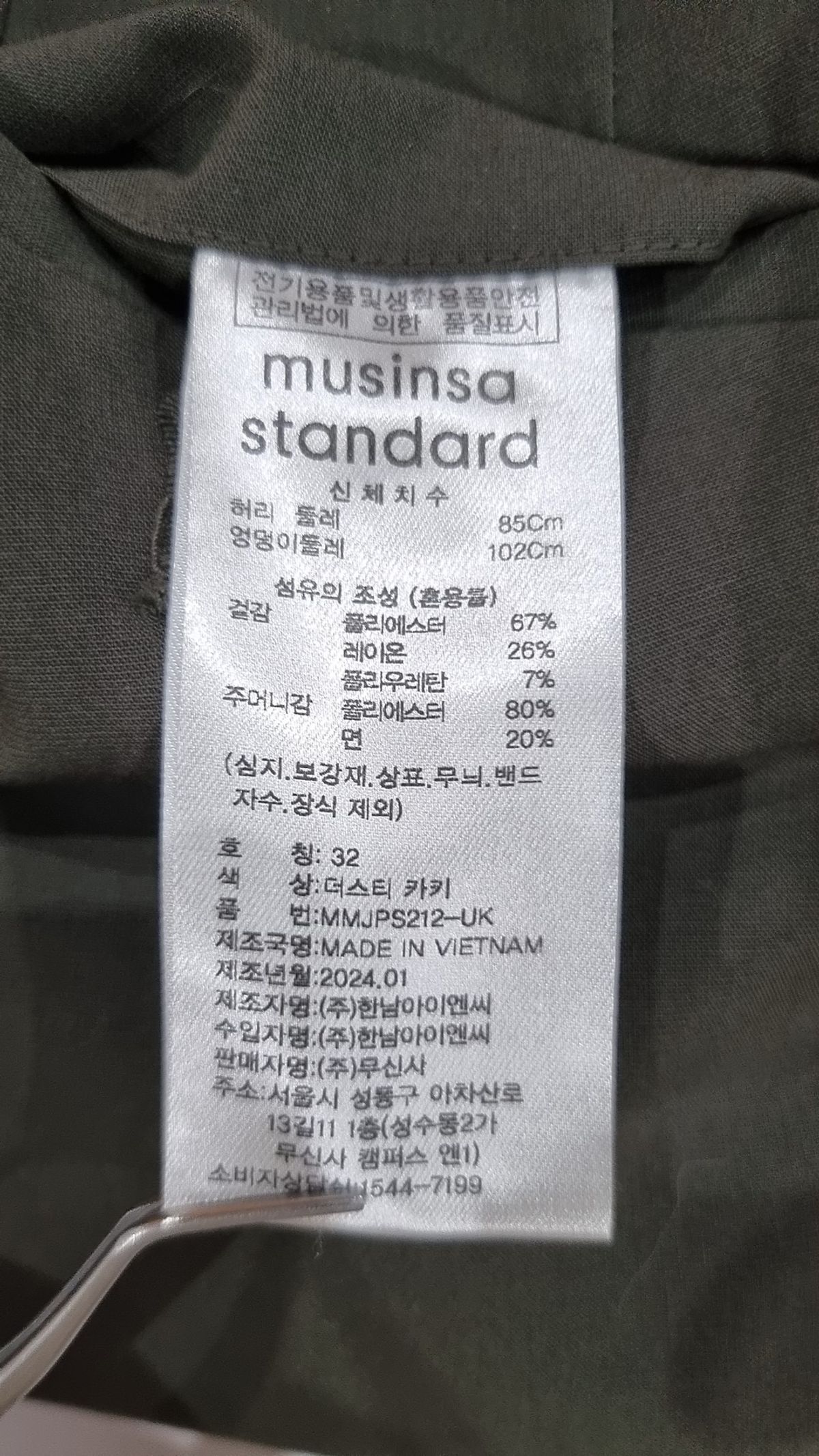 무신사 스탠다드(MUSINSA STANDARD) 슈트 팬츠/슬랙스 32