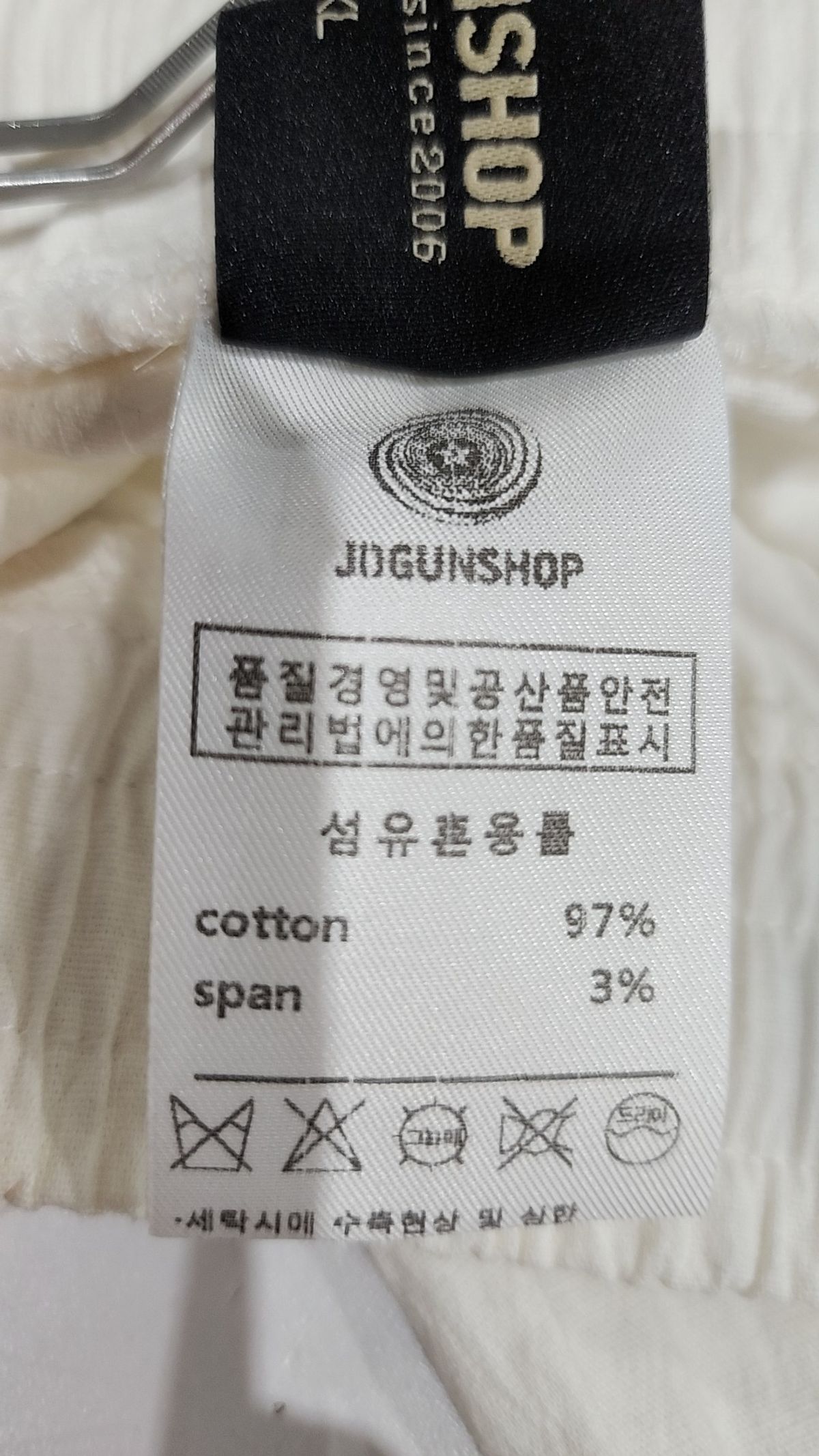 조군샵(jogunshop) 코튼 팬츠 XXXL