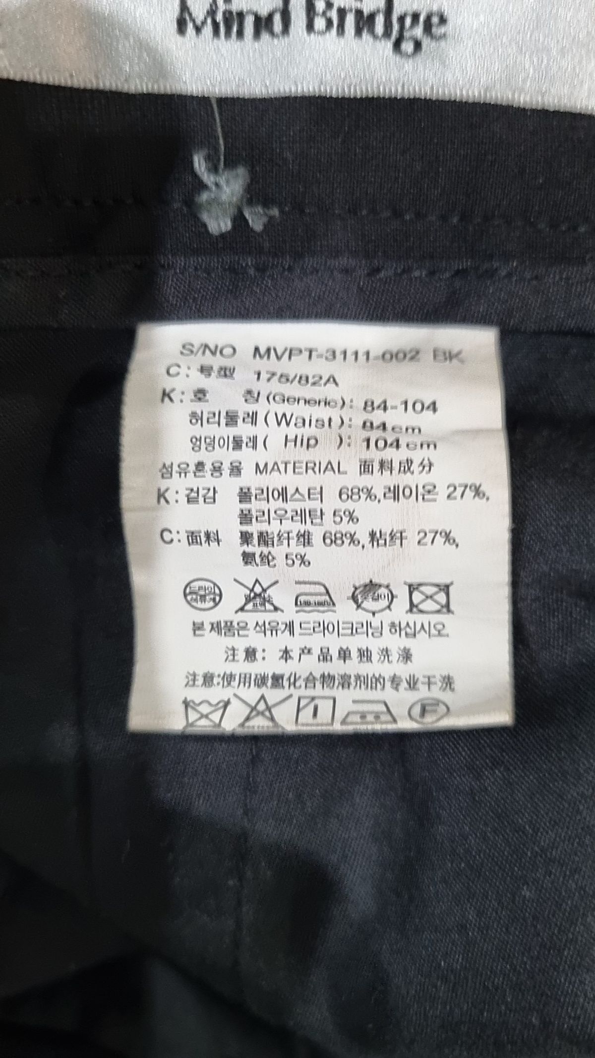 마인드브릿지(MINDBRIDGE) 슈트 팬츠/슬랙스 175/82A