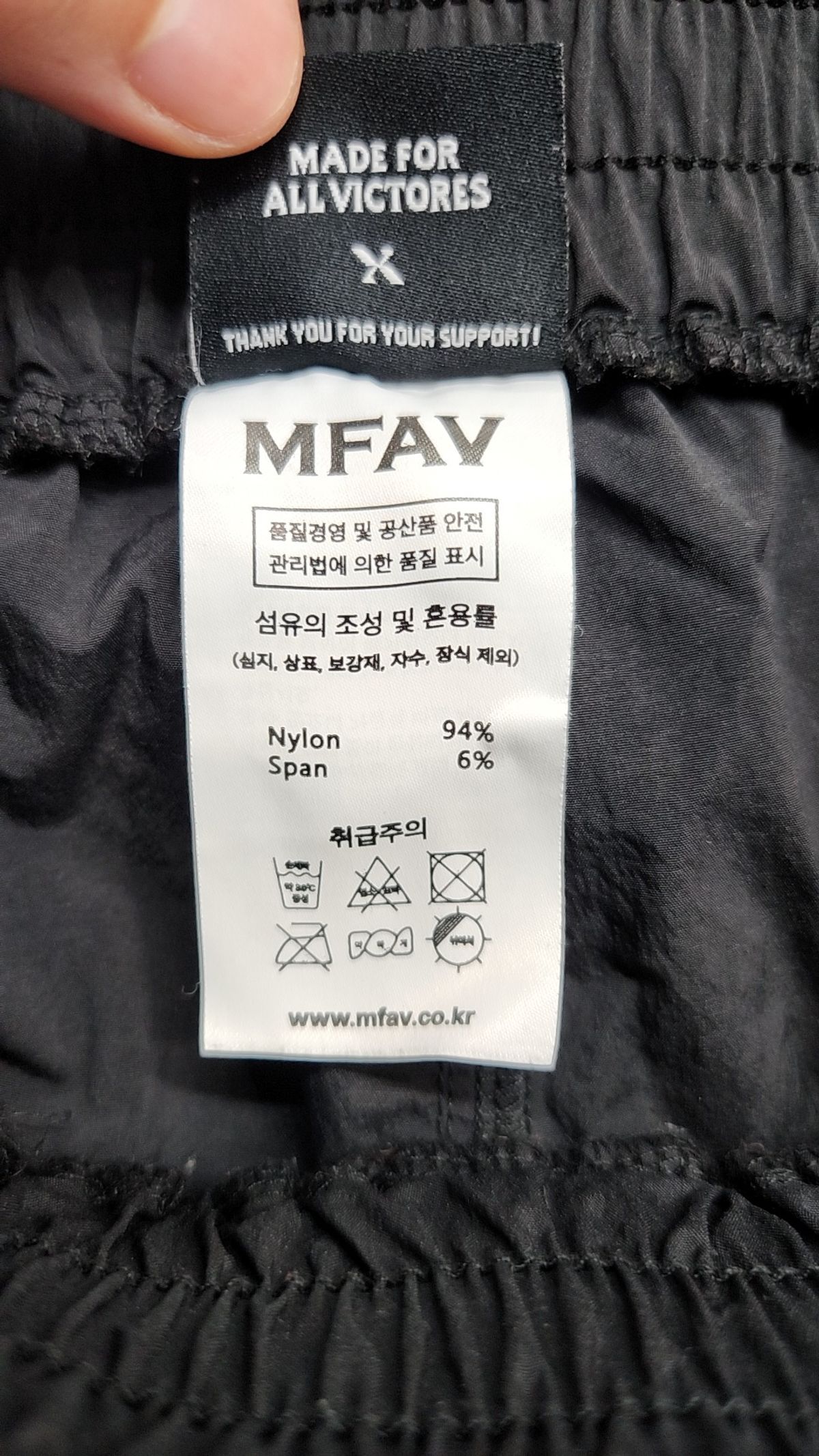 엠페브(MFAV) 트레이닝 팬츠 XL