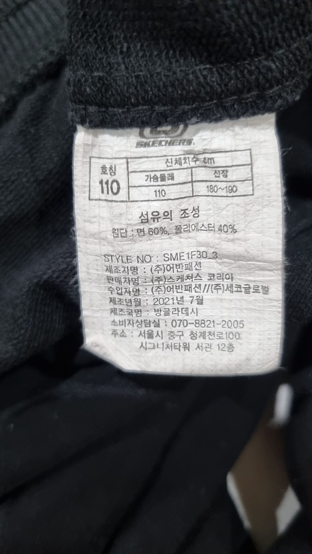 스케쳐스(SKECHERS) 트레이닝 팬츠 110