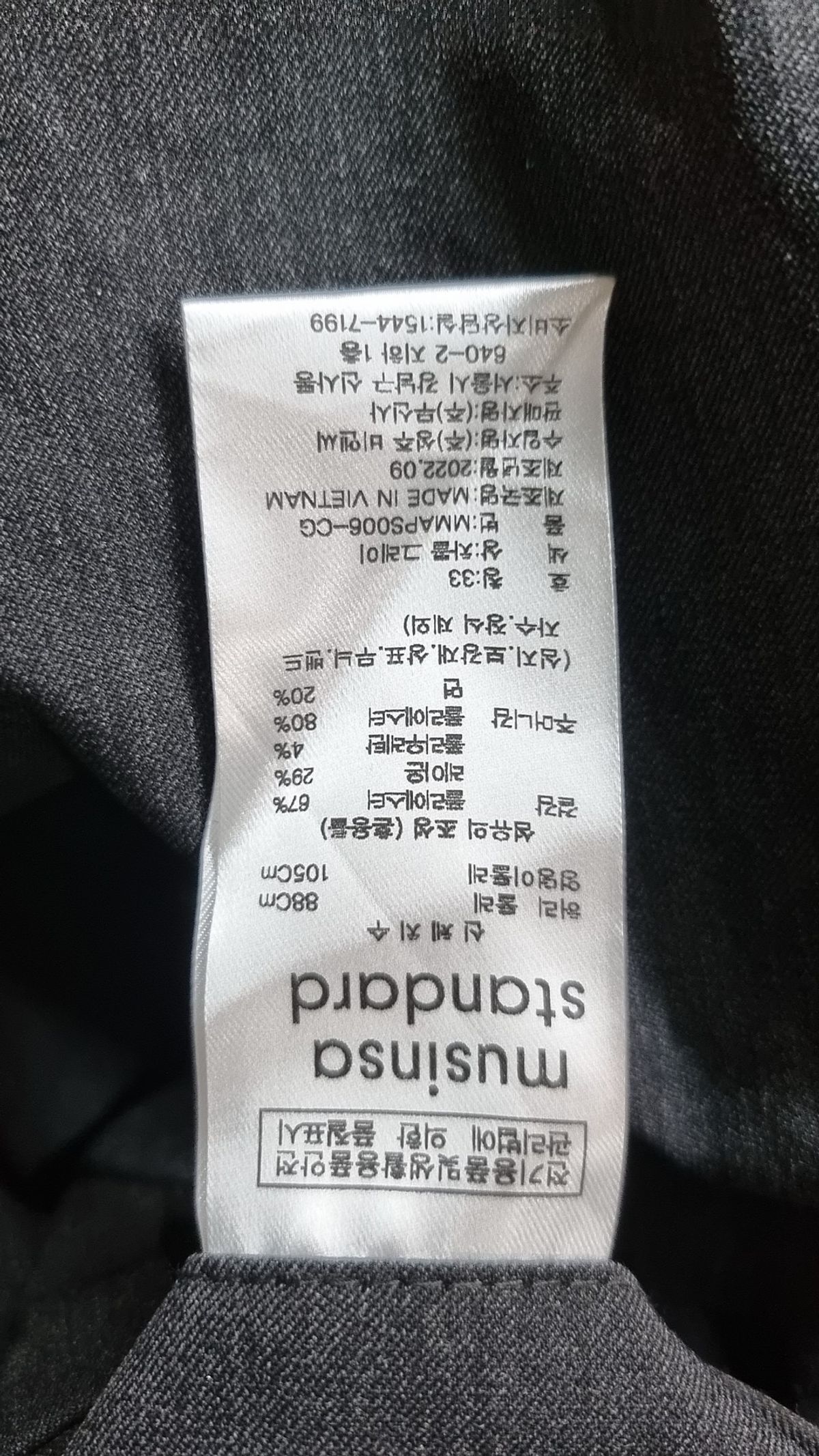 무신사 스탠다드(MUSINSA STANDARD) 슈트 팬츠/슬랙스 L