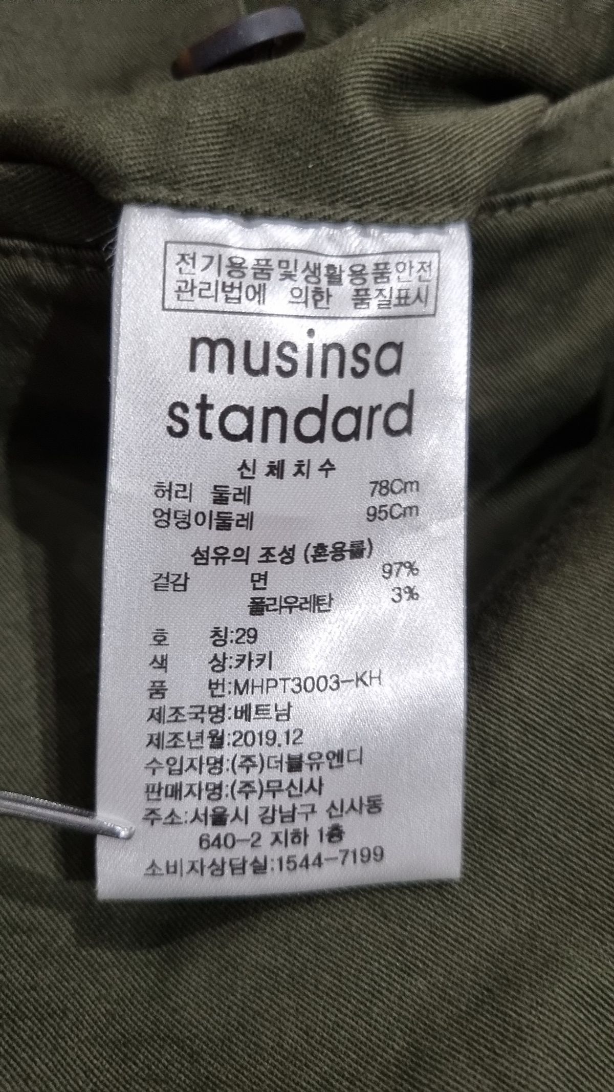 무신사 스탠다드(MUSINSA STANDARD) 코튼 팬츠 29