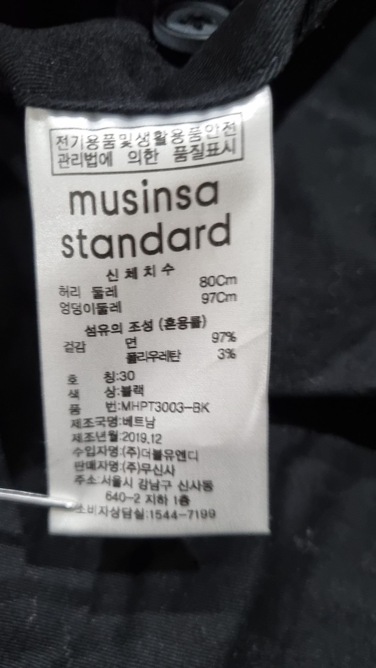 무신사 스탠다드(MUSINSA STANDARD) 코튼 팬츠 30