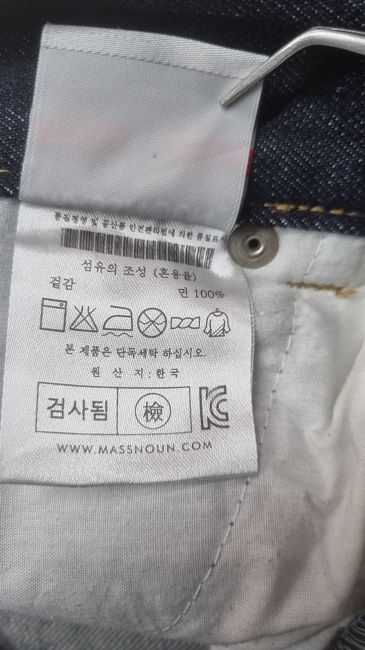매스노운(MASSNOUN) 숏팬츠 M